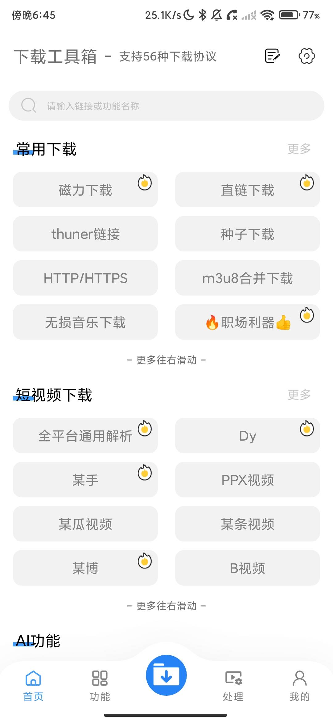 Screenshot_2026-06-15-18-45-37-928_com.wan.tools.jpg
