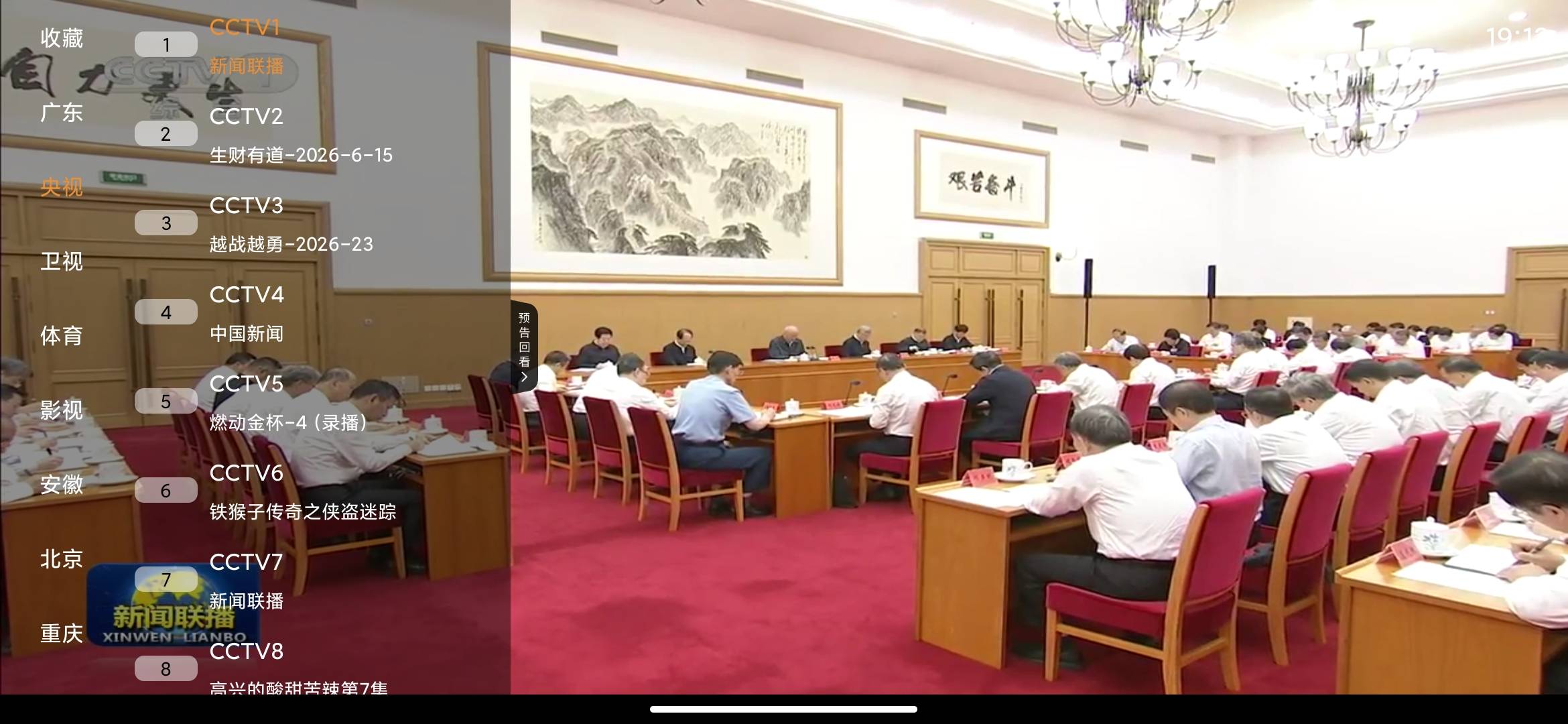 Screenshot_2026-06-15-19-13-37-354_com.xgtv.tvhd.jpg