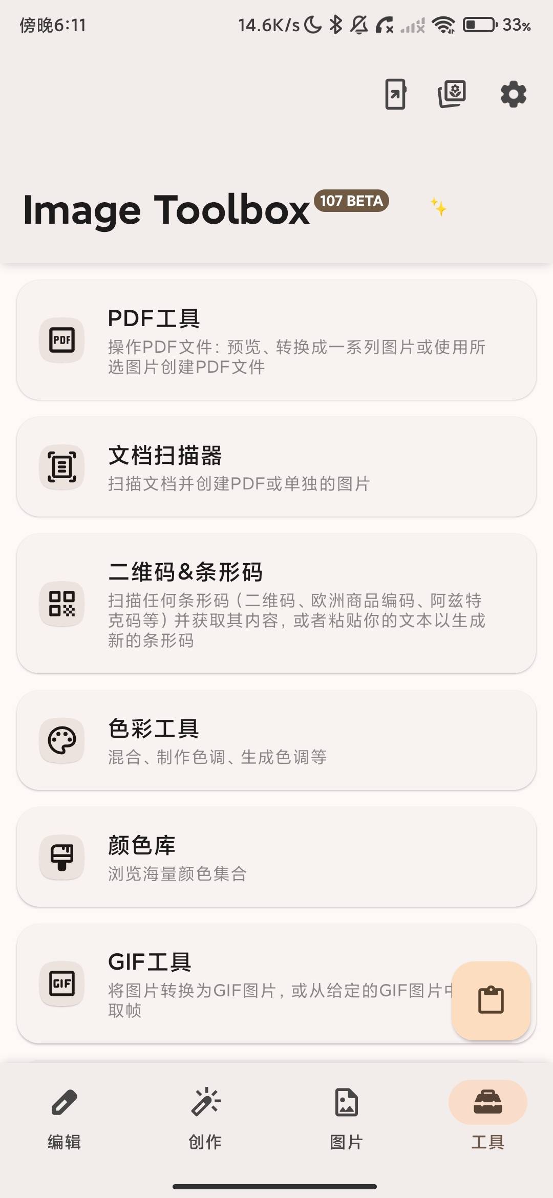 Screenshot_2026-06-16-18-11-12-395_ru.tech.imageresizershrinker.jpg
