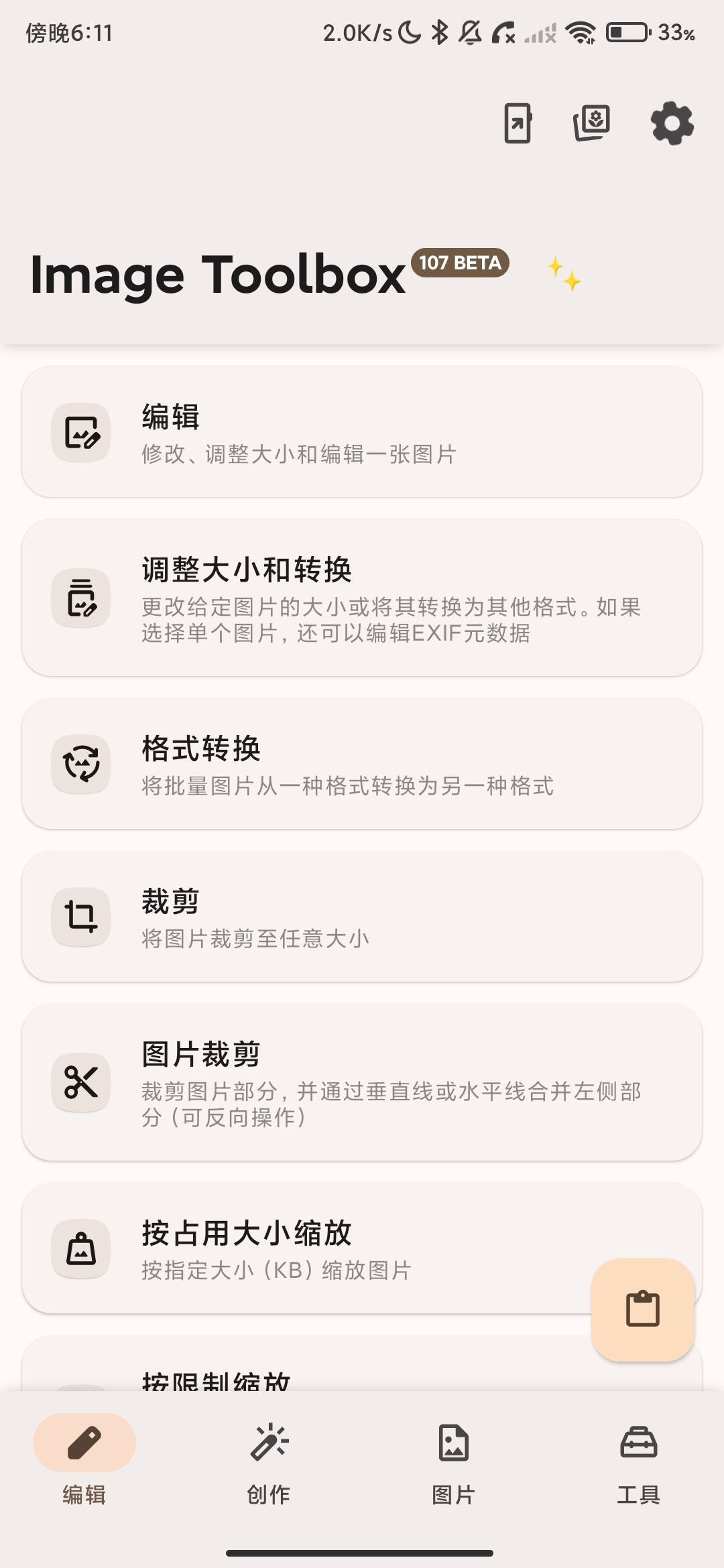 Screenshot_2026-06-16-18-11-03-351_ru.tech.imageresizershrinker.jpg