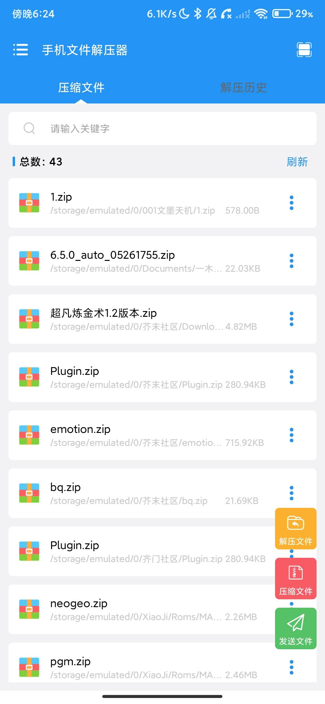 Screenshot_2026-06-16-18-24-05-040_com.sudian.sdzipfile.jpg