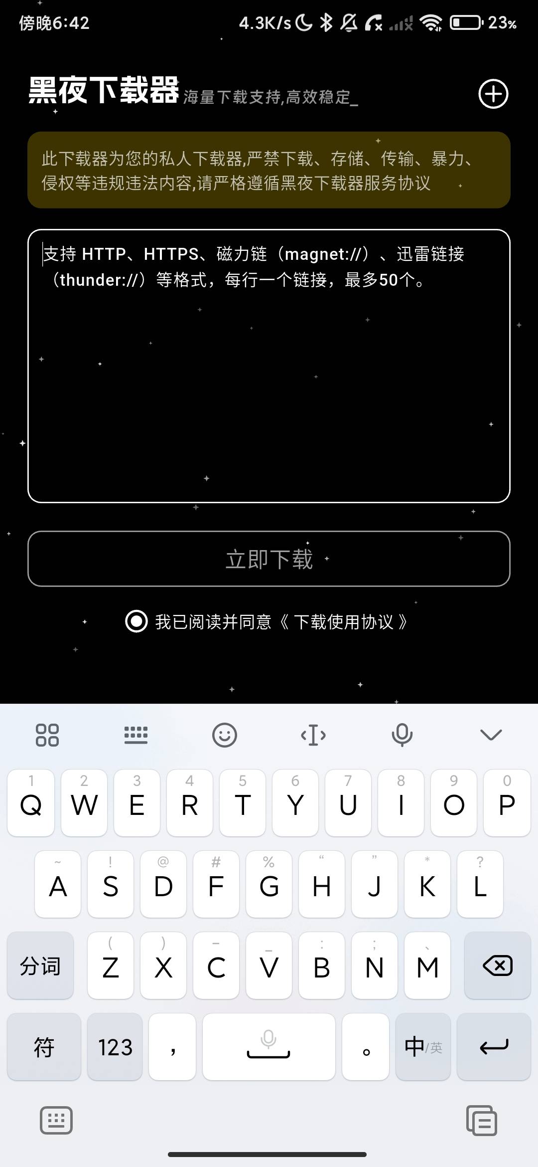 Screenshot_2026-06-16-18-42-13-527_com.jd.cloud.download.jpg