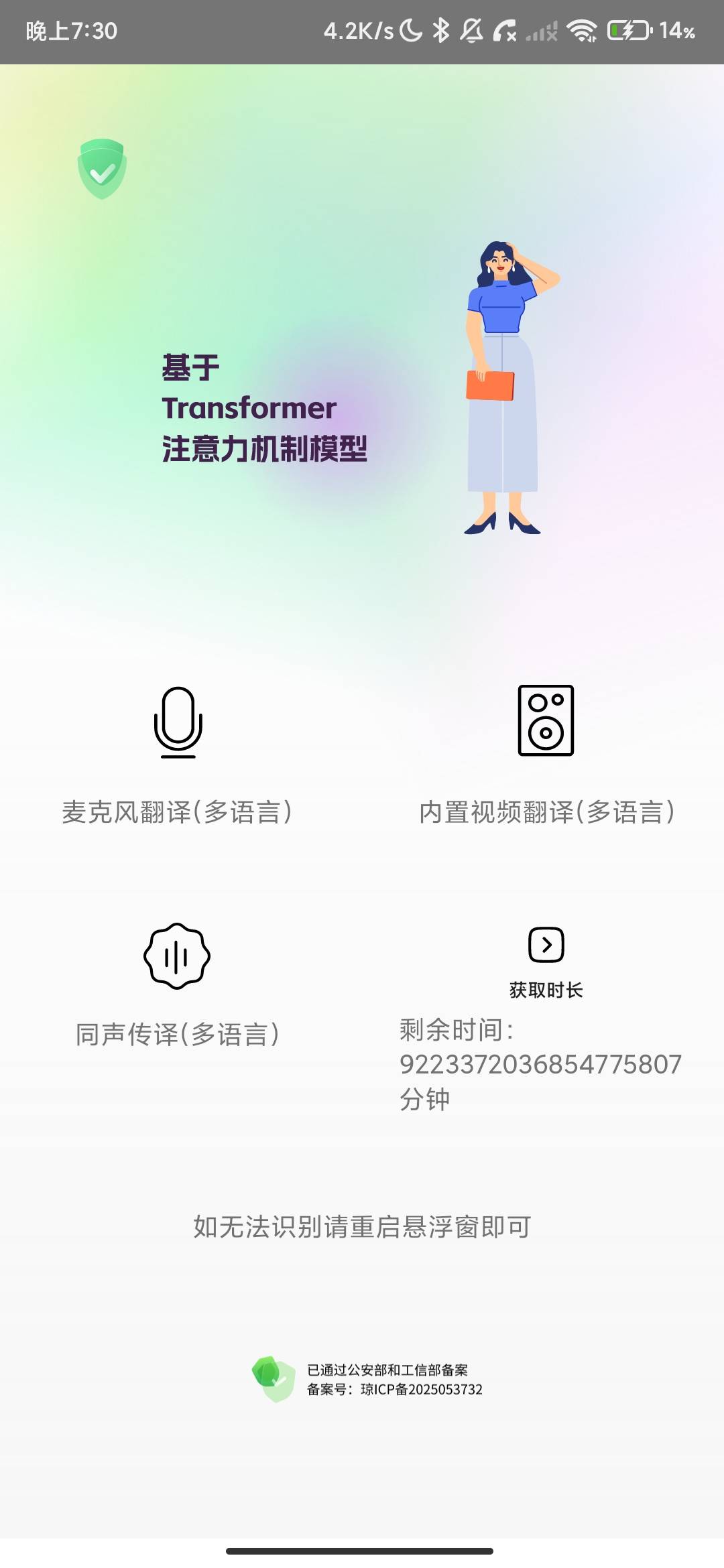 Screenshot_2026-06-16-19-30-36-080_org.vastness.ai.recognitions.jpg