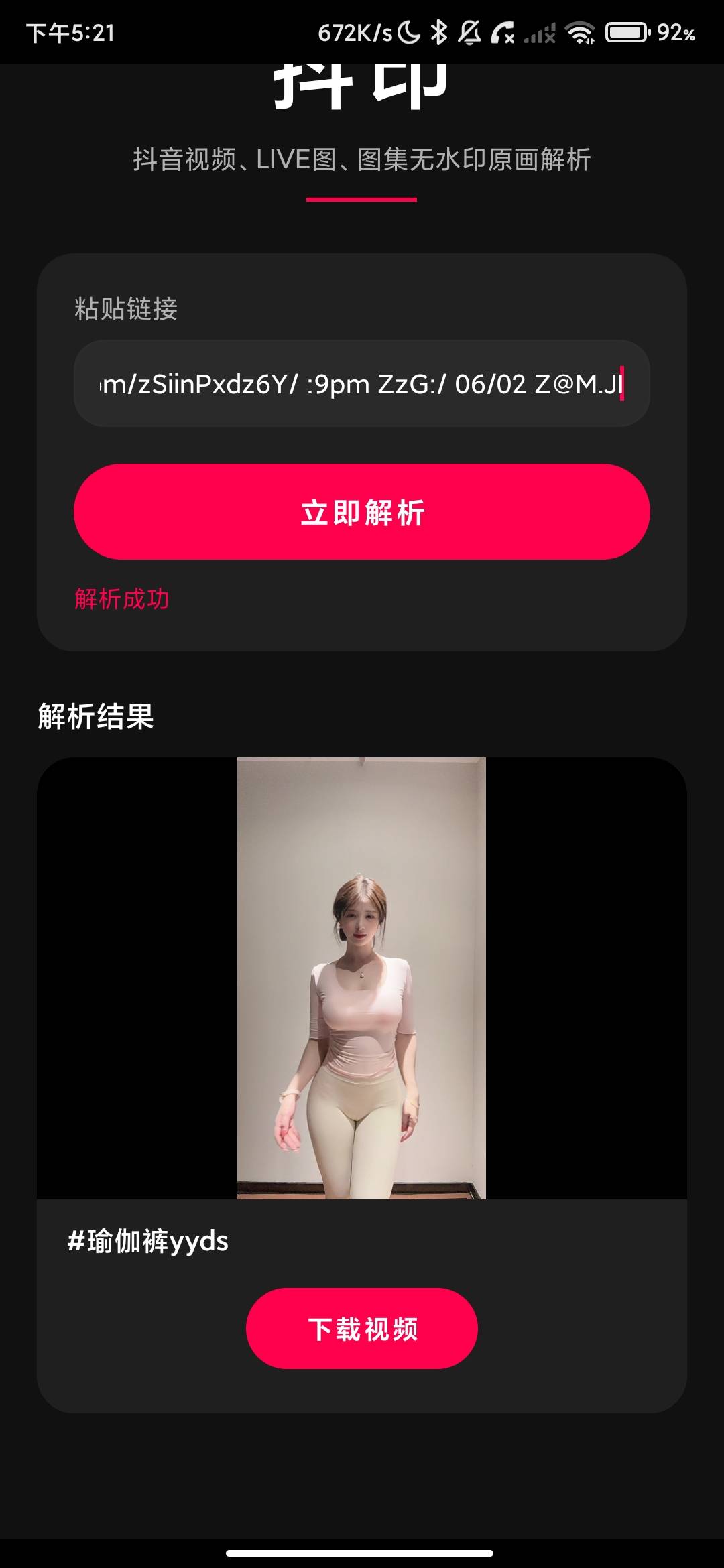 Screenshot_2026-06-17-17-21-47-368_com.yingheapk.douyinyin.jpg