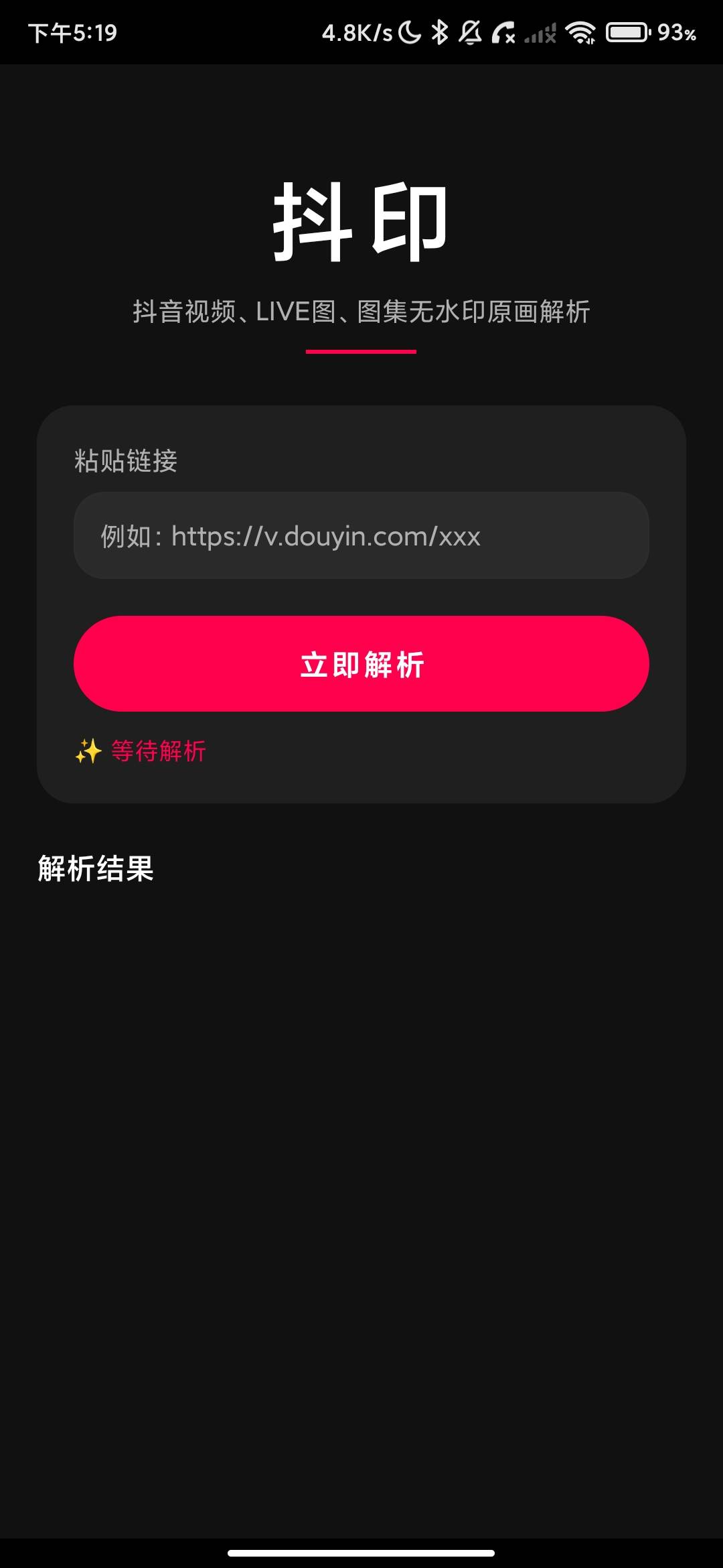 Screenshot_2026-06-17-17-19-12-425_com.yingheapk.douyinyin.jpg