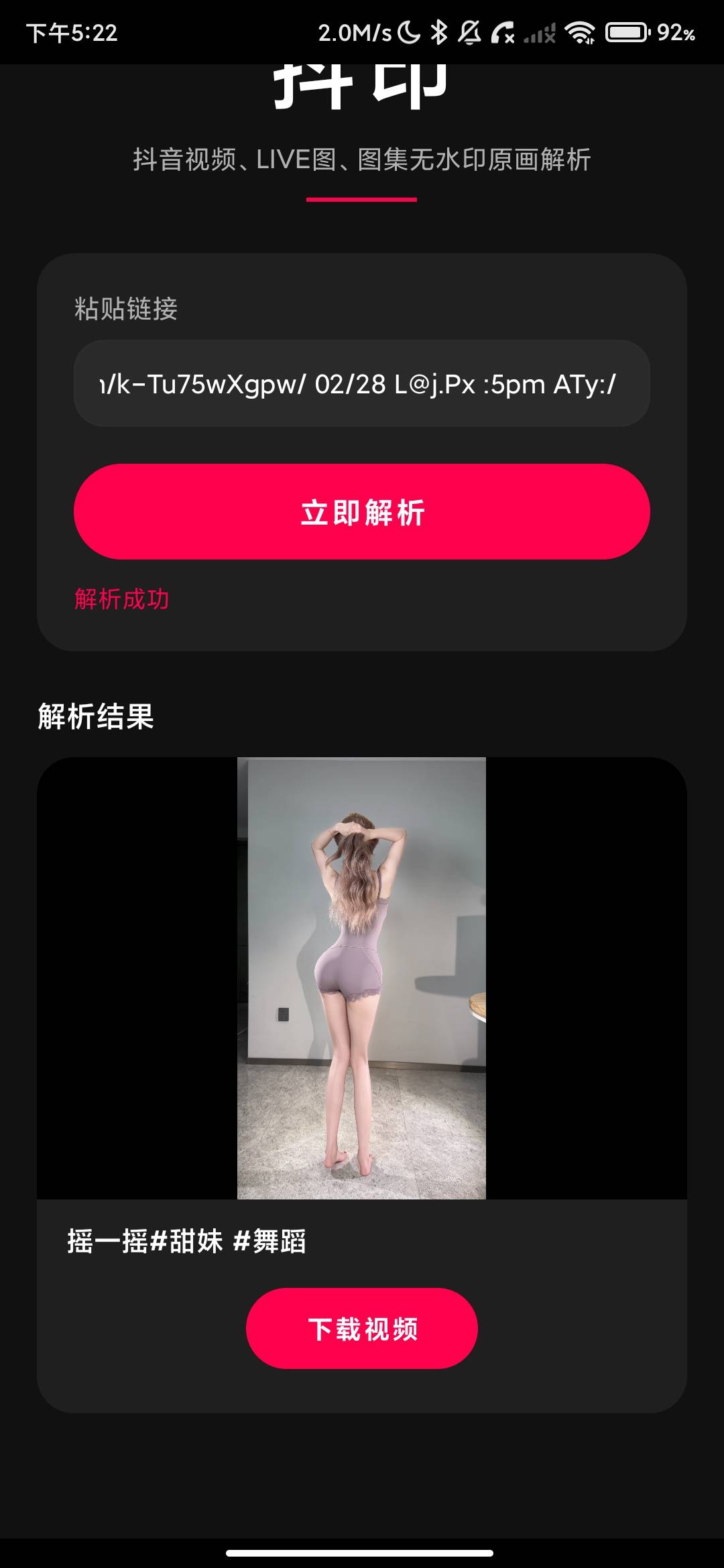 Screenshot_2026-06-17-17-22-16-438_com.yingheapk.douyinyin.jpg