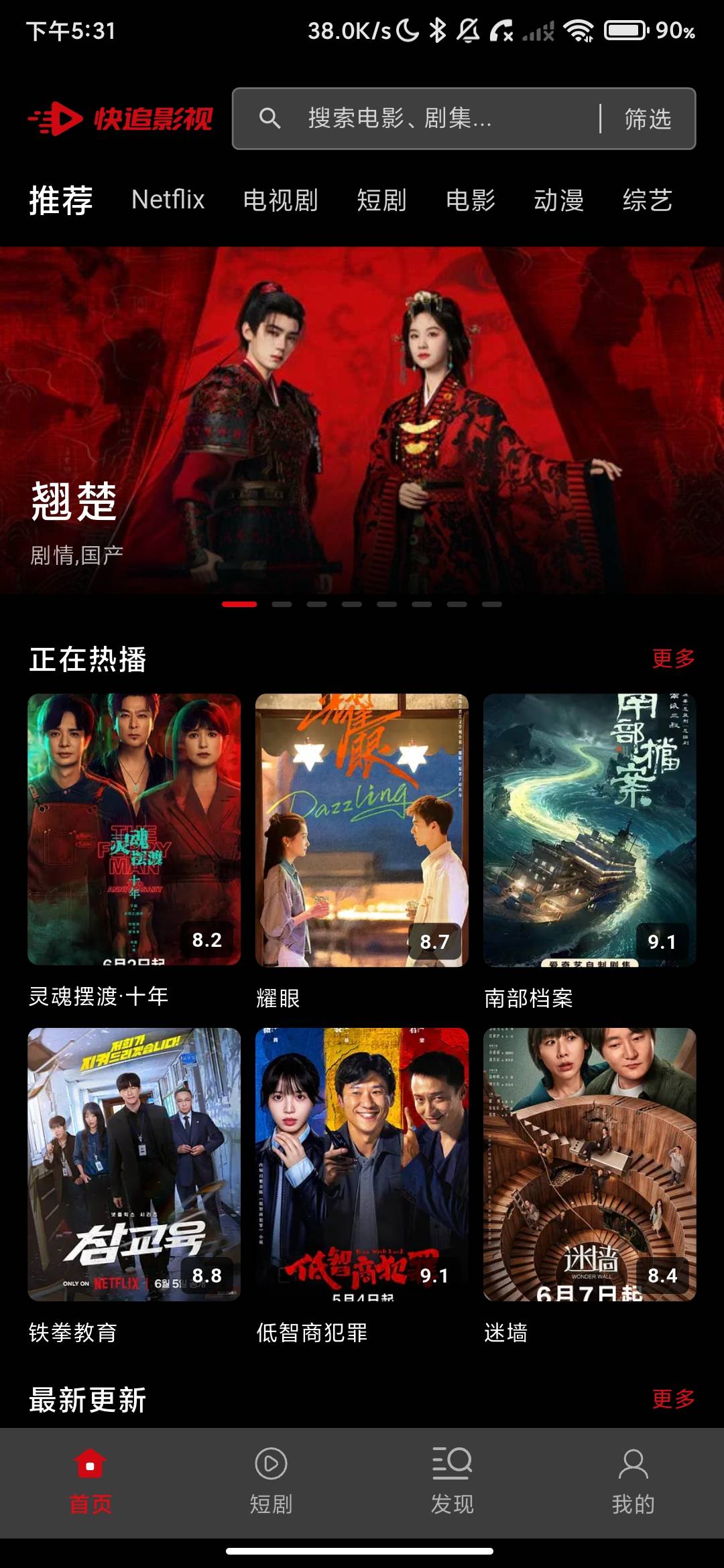 Screenshot_2026-06-17-17-31-24-620_com.kuaizhui.video.jpg