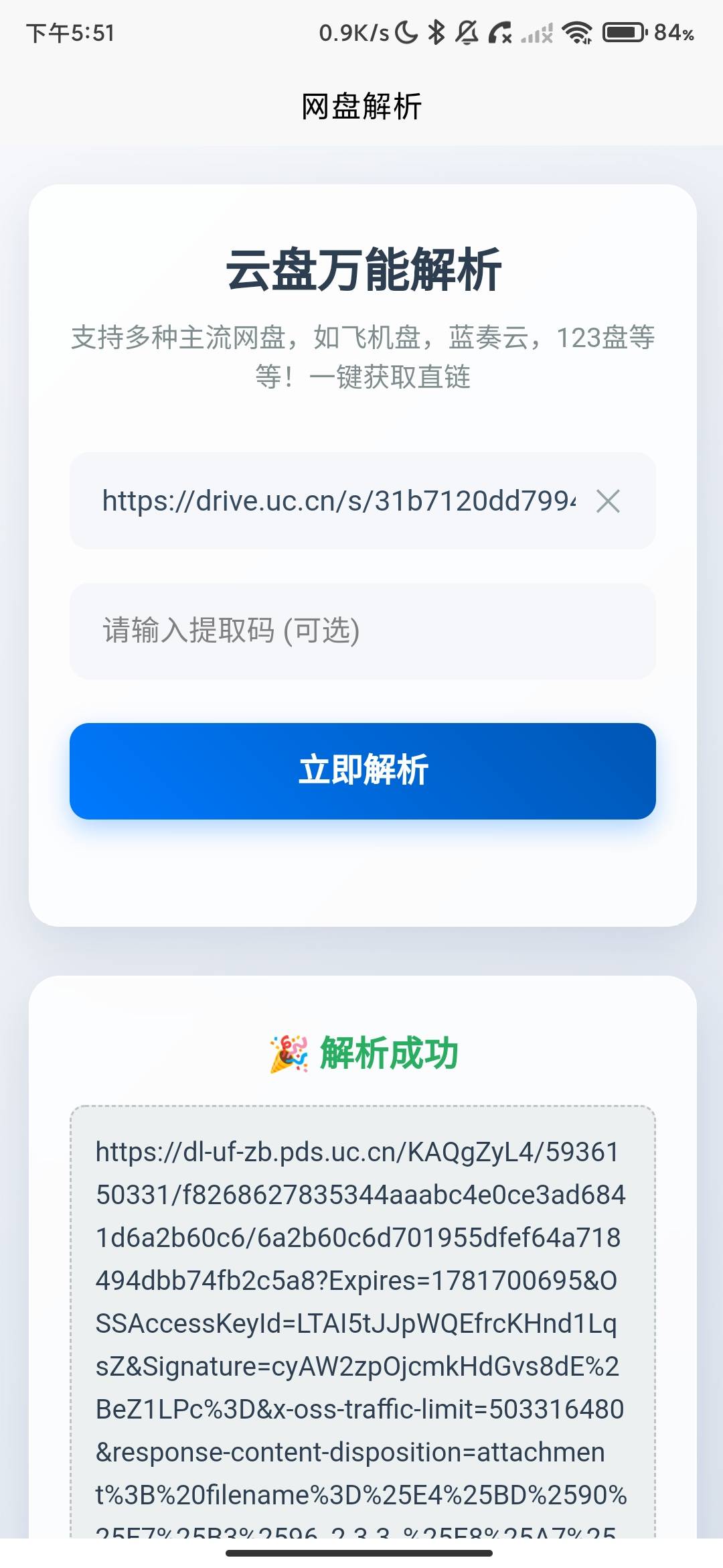 Screenshot_2026-06-17-17-51-41-880_uni.app.UNI405A741.jpg