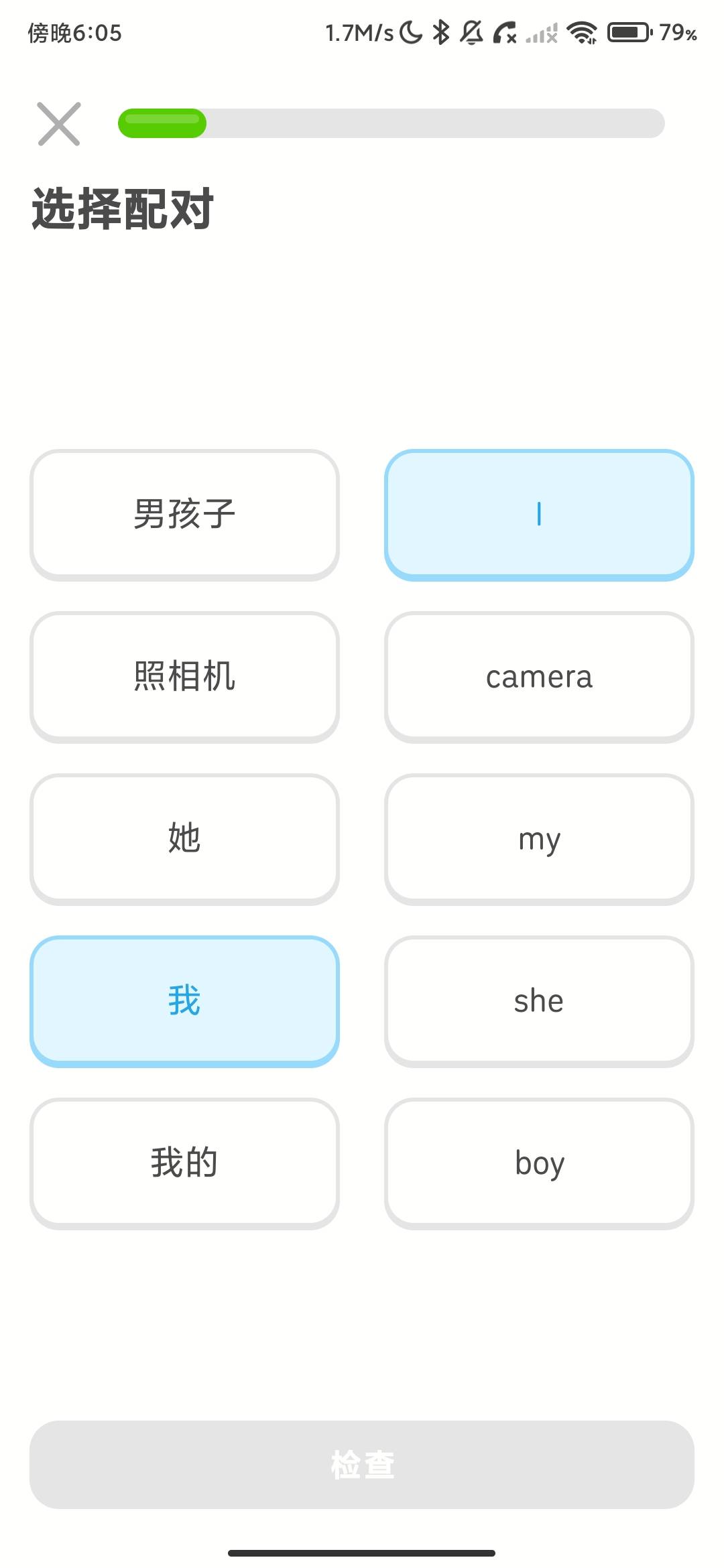 Screenshot_2026-06-17-18-05-02-086_com.duolingo.jpg