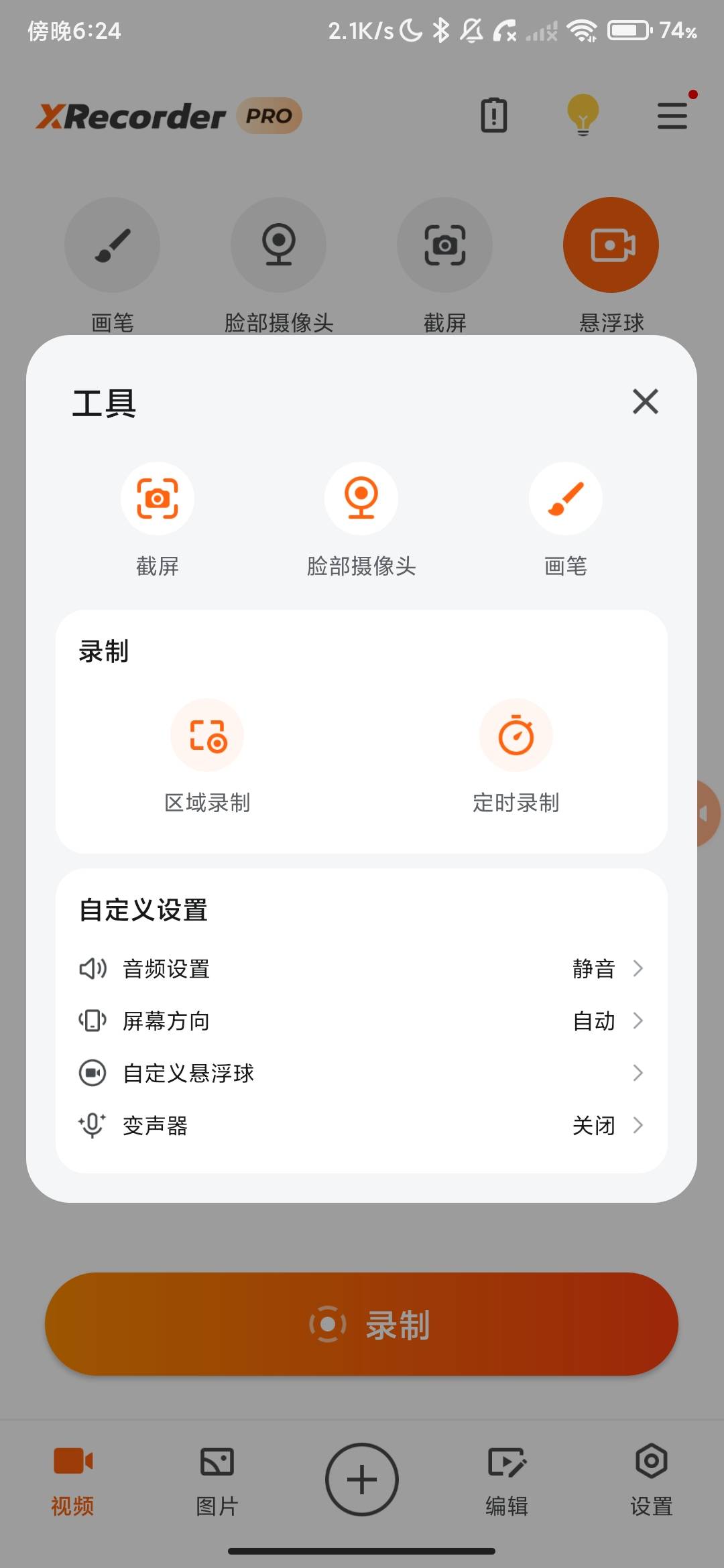 Screenshot_2026-06-17-18-24-26-520_videoeditor.videorecorder.screenrecorder.jpg