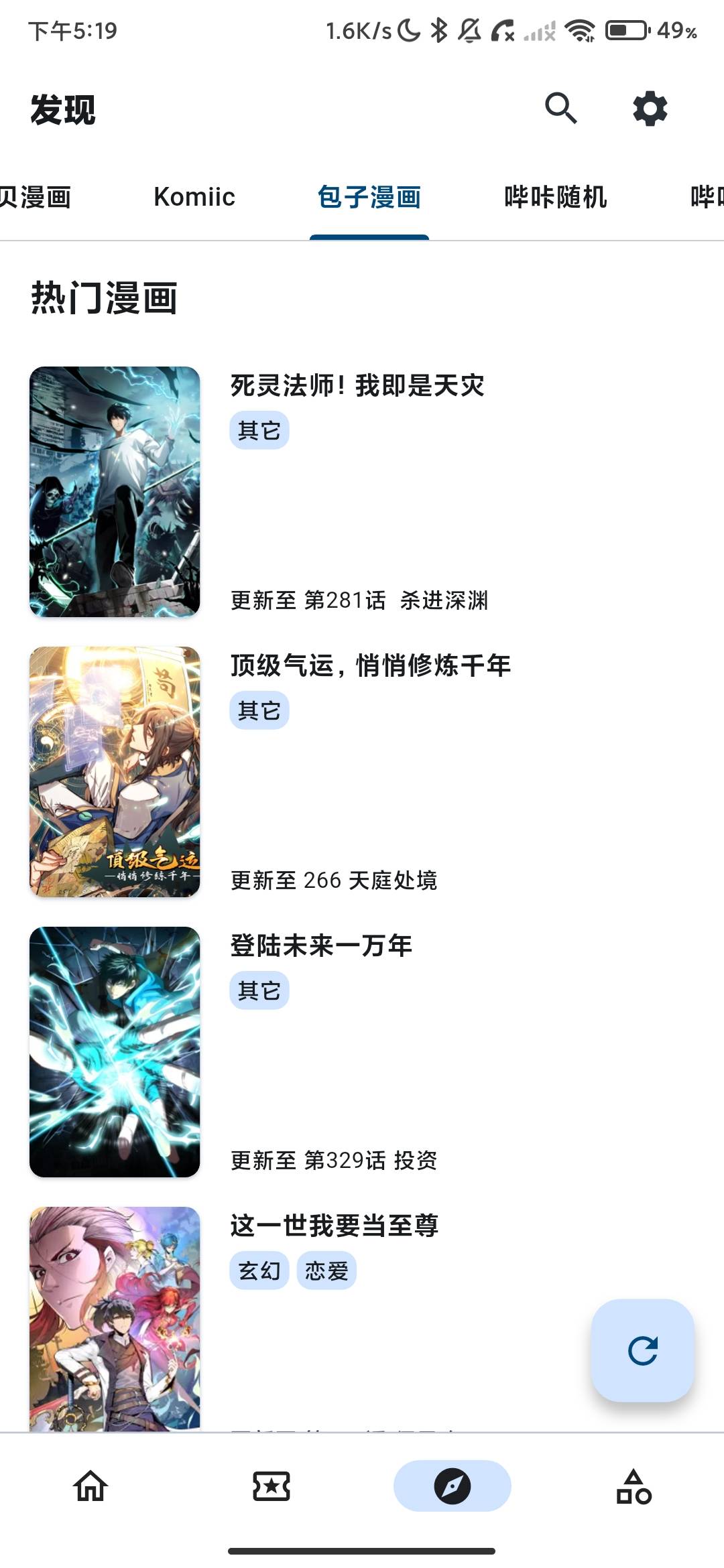Screenshot_2026-06-18-17-19-43-600_io.github.haukuen.venera.jpg