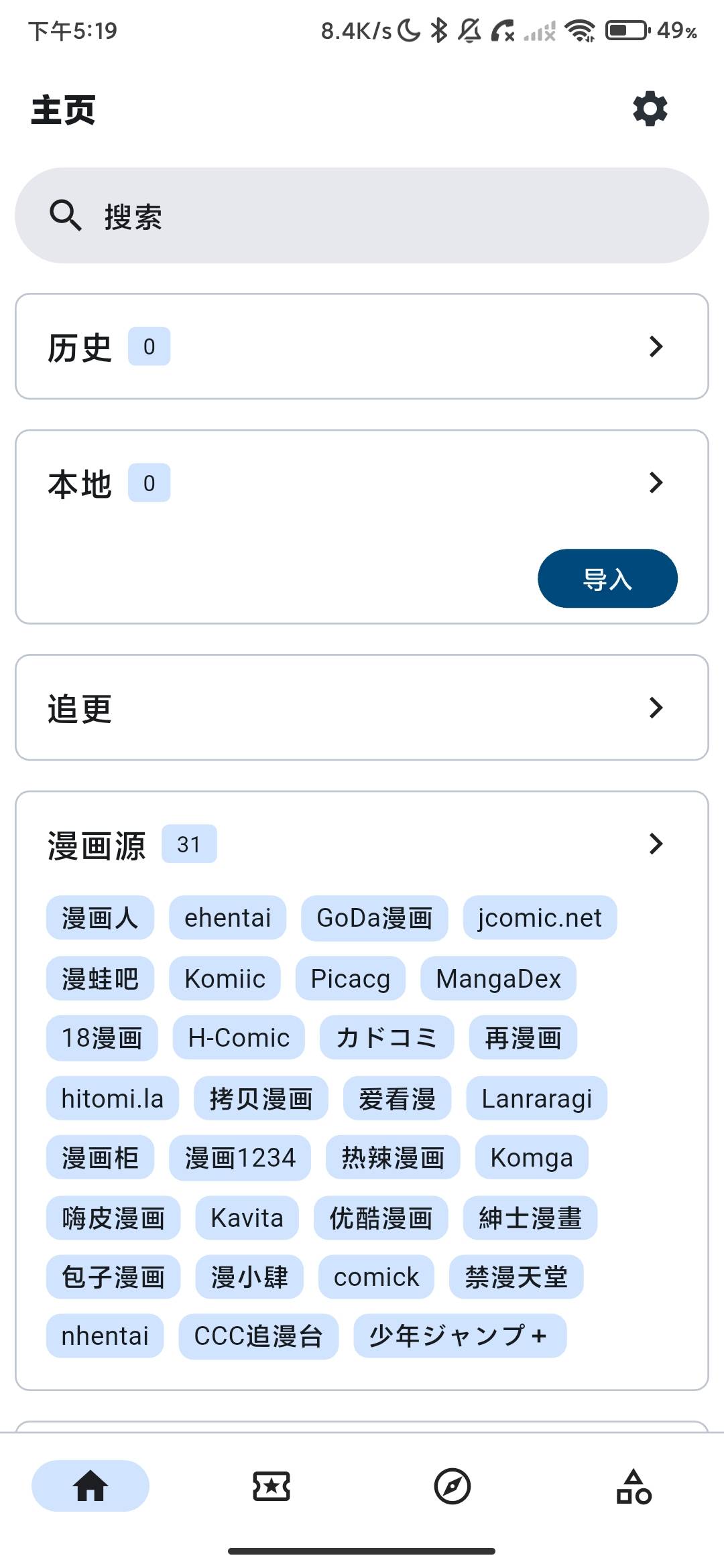 Screenshot_2026-06-18-17-19-11-506_io.github.haukuen.venera.jpg