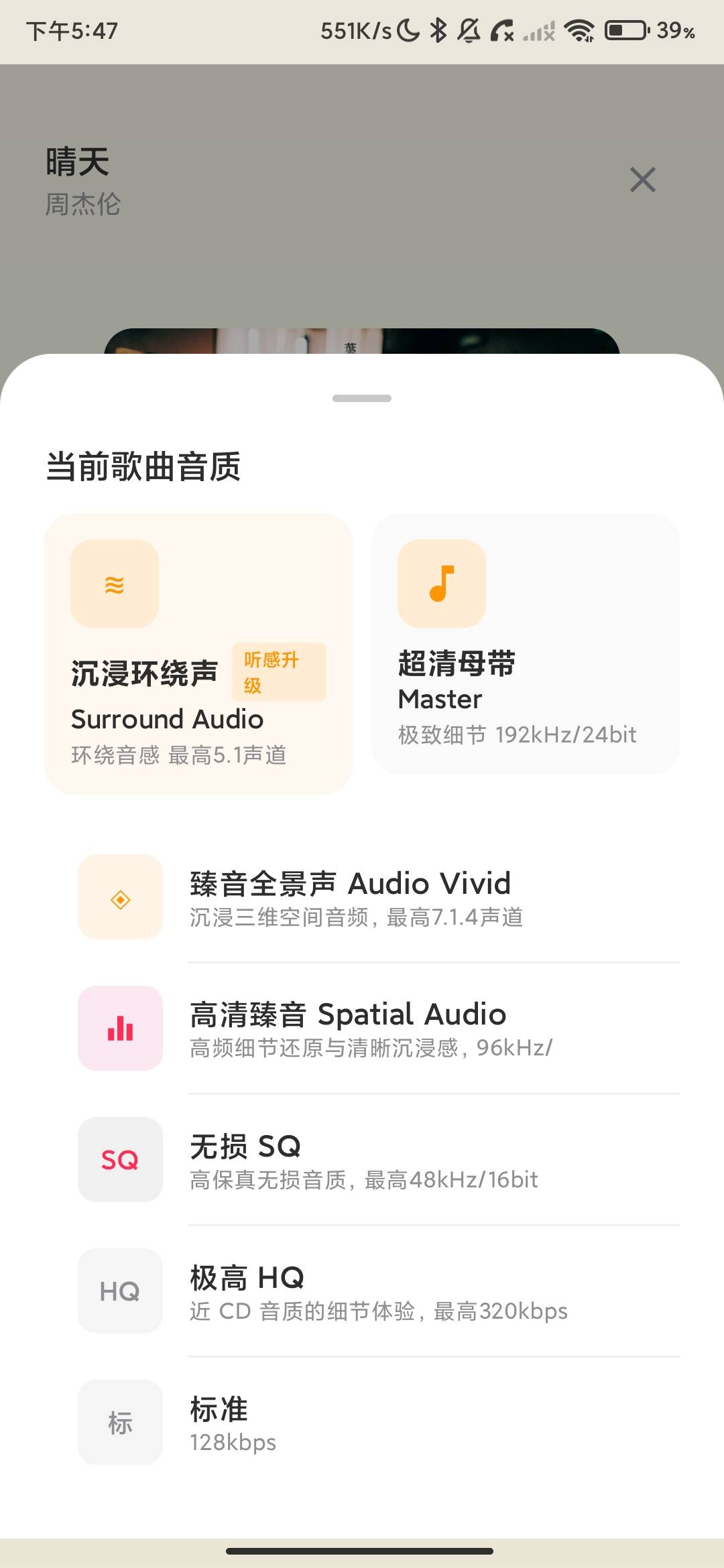 Screenshot_2026-06-18-17-47-54-075_com.yindong.music.jpg