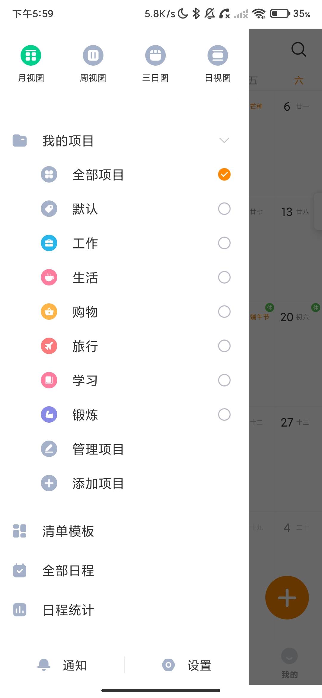 Screenshot_2026-06-18-17-59-20-929_com.zjzy.calendartime.jpg