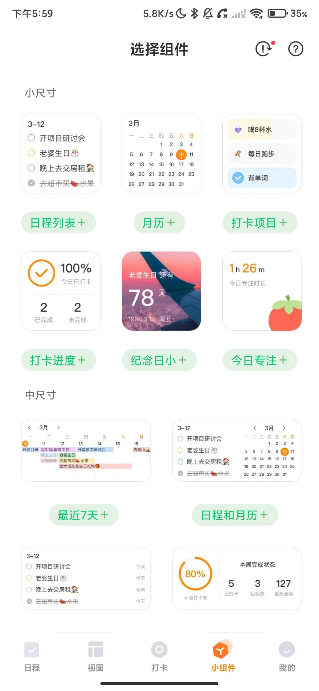 Screenshot_2026-06-18-17-59-23-447_com.zjzy.calendartime.jpg