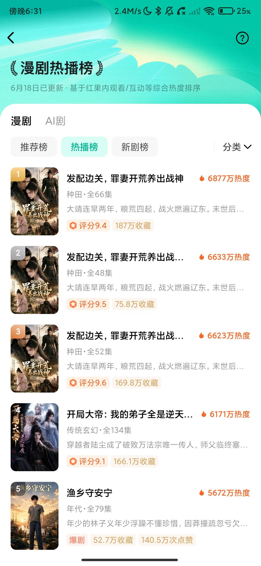 Screenshot_2026-06-18-18-31-46-674_com.kylin.read.jpg