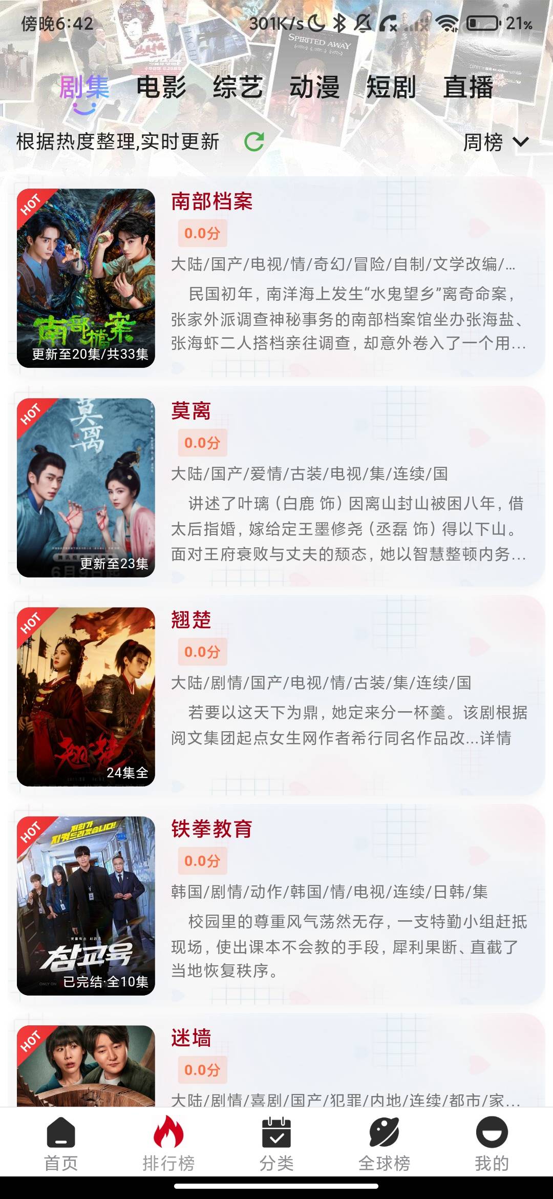 Screenshot_2026-06-18-18-42-34-641_com.xiatianxiansheng.gulugulu.jpg