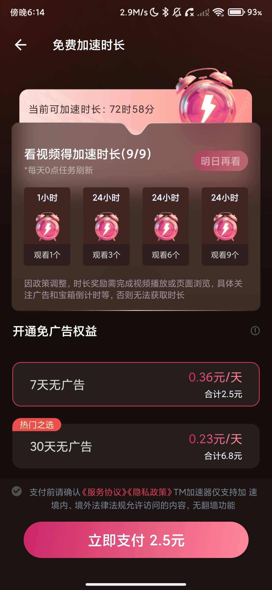 Screenshot_2026-06-19-18-14-05-673_com.tm.jiasuqi.gameboost.jpg