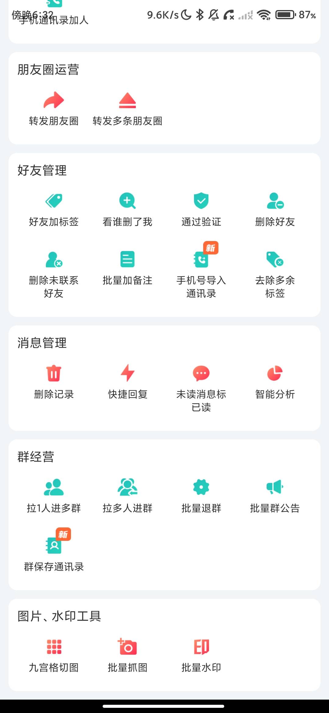 Screenshot_2026-06-19-18-32-38-561_com.wfmaster.jpg