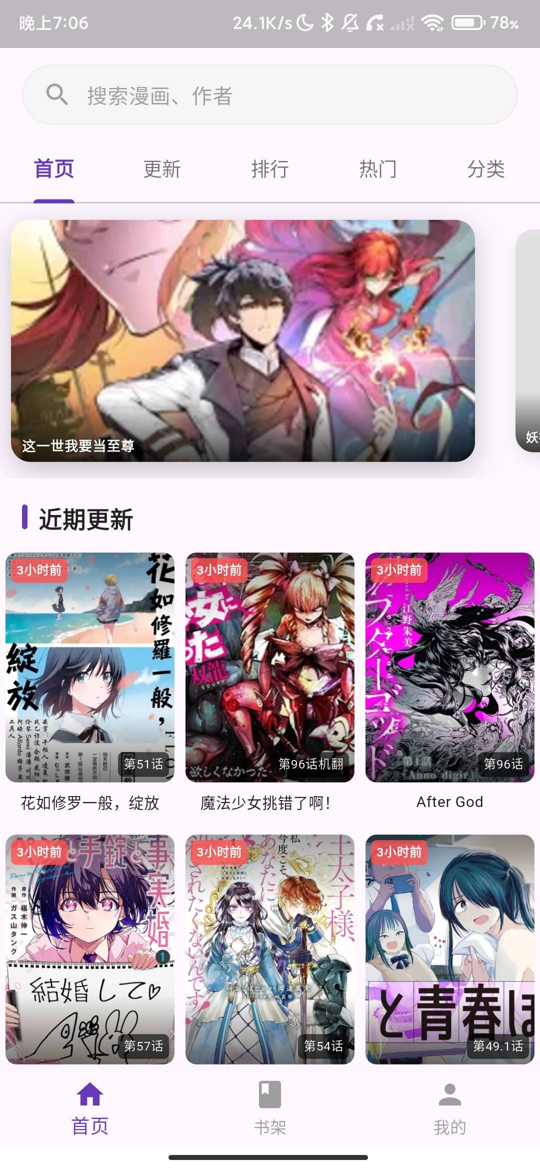 Screenshot_2026-06-19-19-06-16-024_com.wanlicomic.reader.jpg