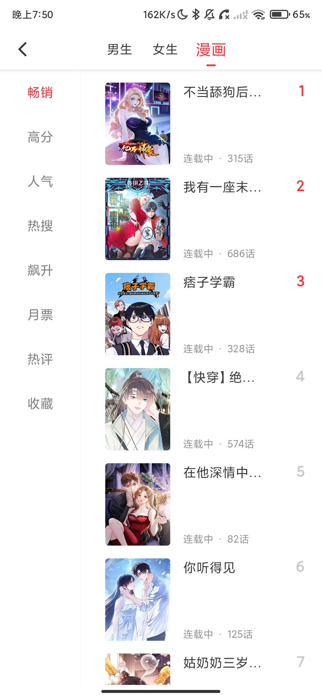 Screenshot_2026-06-19-19-50-29-712_com.mengxigeyd.novel.jpg