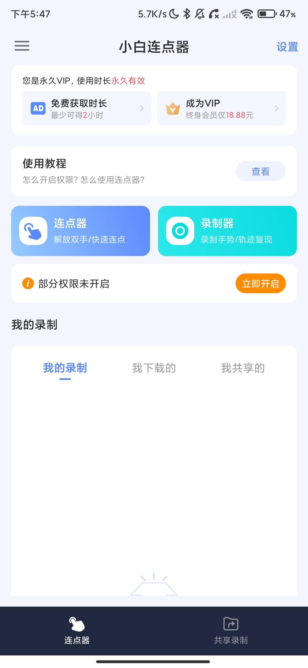 Screenshot_2026-06-20-17-47-12-713_com.xbclick.jpg