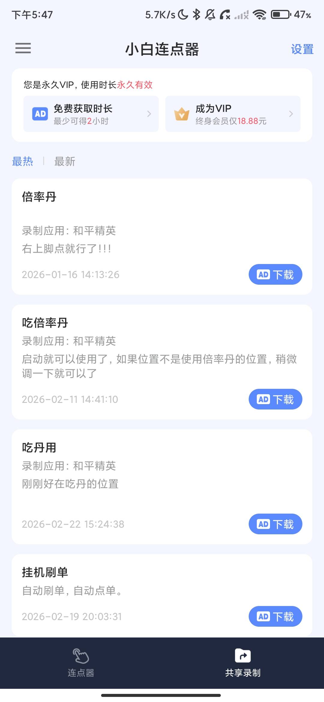 Screenshot_2026-06-20-17-47-15-285_com.xbclick.jpg