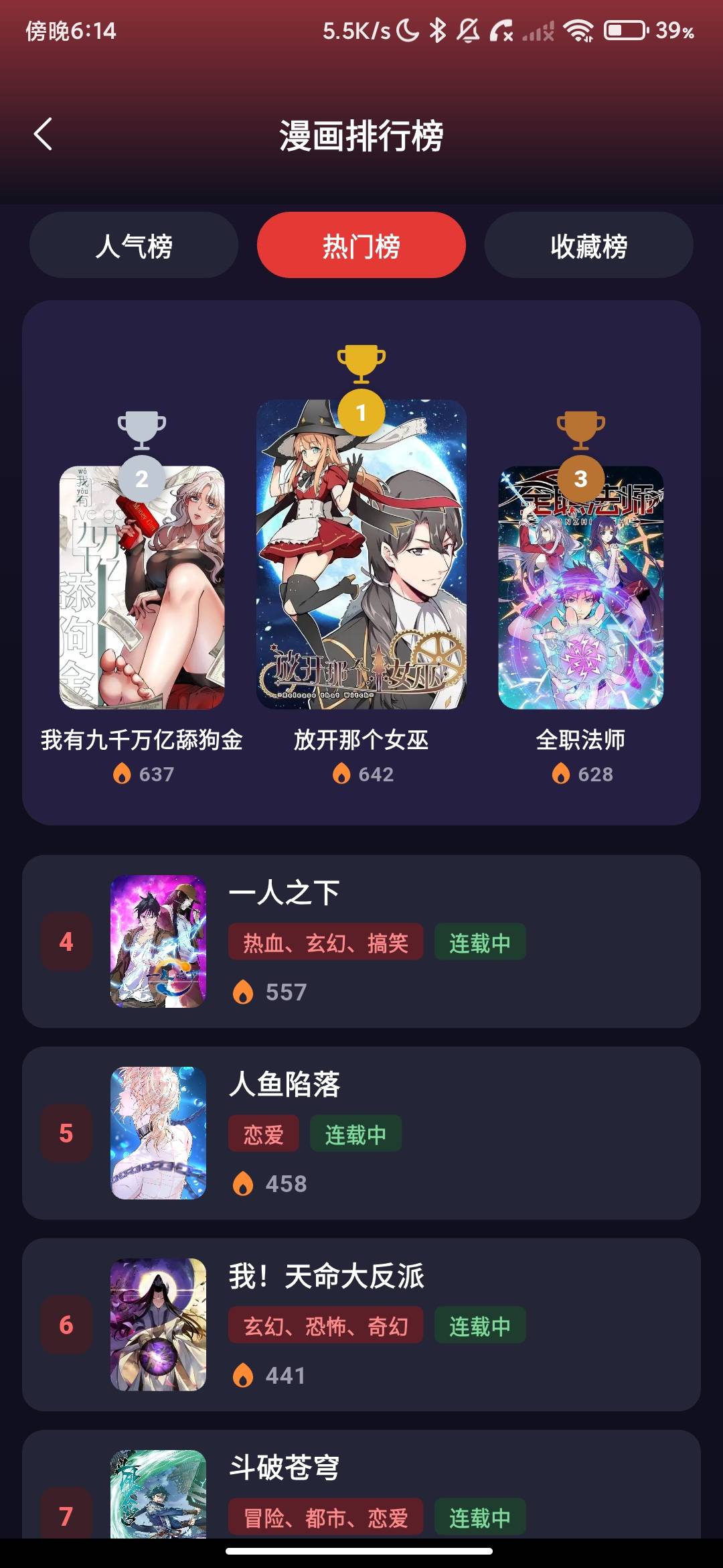 Screenshot_2026-06-20-18-14-24-413_cn.manxinghai.app.jpg