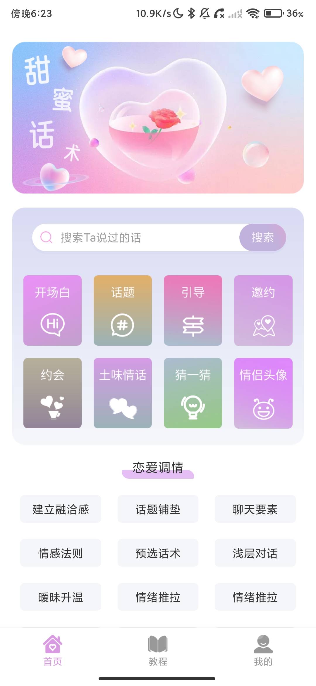Screenshot_2026-06-20-18-23-28-585_com.xykbw.qwjx.jpg