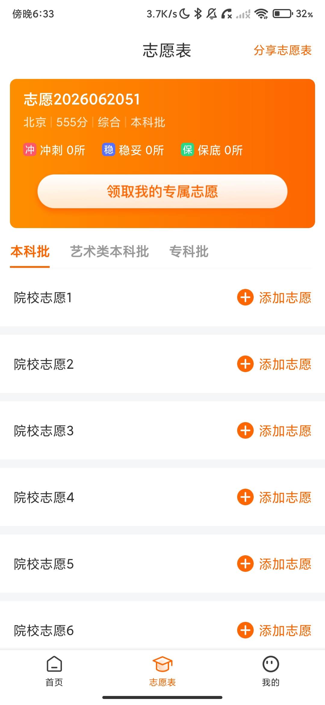 Screenshot_2026-06-20-18-33-20-605_com.xinshang.aspire.jpg