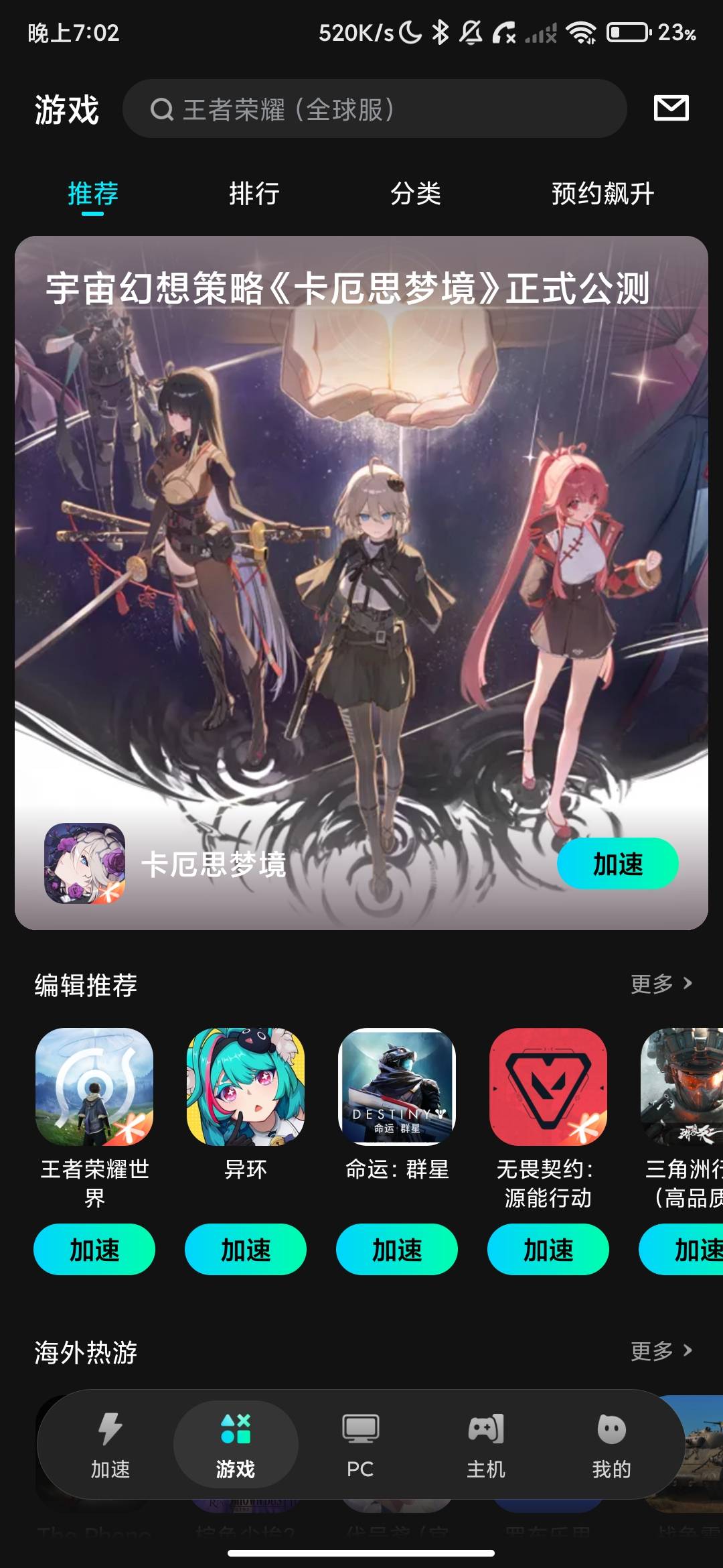 Screenshot_2026-06-20-19-02-20-141_com.njh.biubiu.jpg