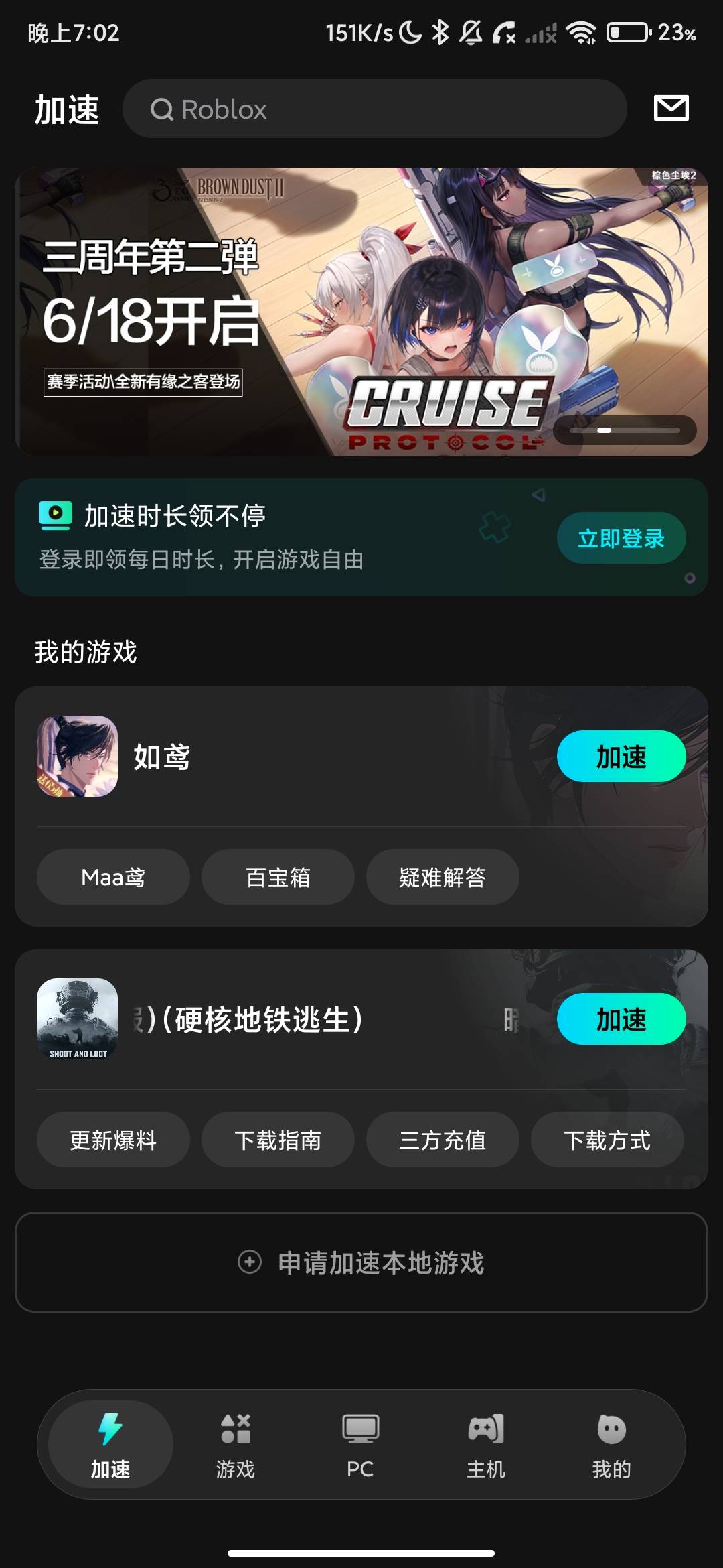Screenshot_2026-06-20-19-02-22-605_com.njh.biubiu.jpg