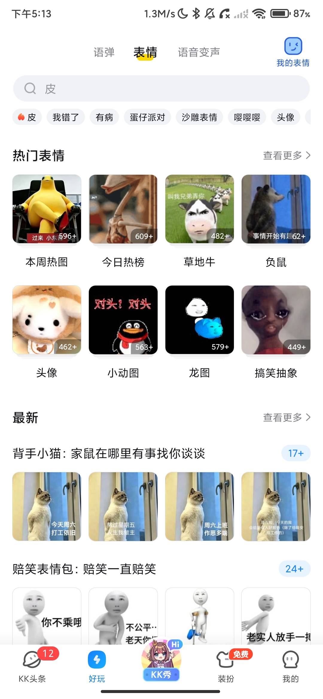 Screenshot_2026-06-22-17-13-12-527_im.weshine.keyboard.jpg