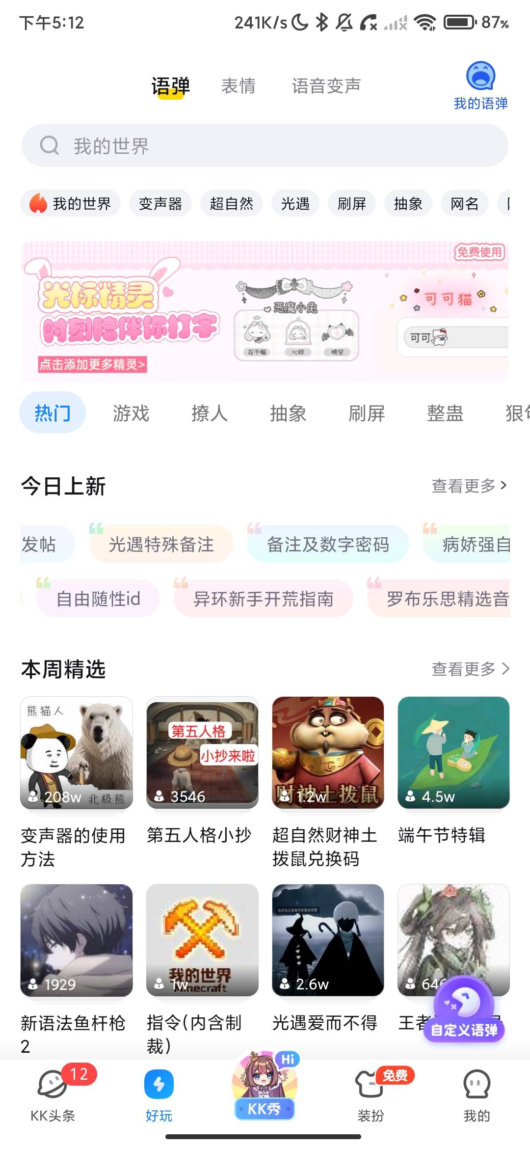 Screenshot_2026-06-22-17-12-57-906_im.weshine.keyboard.jpg