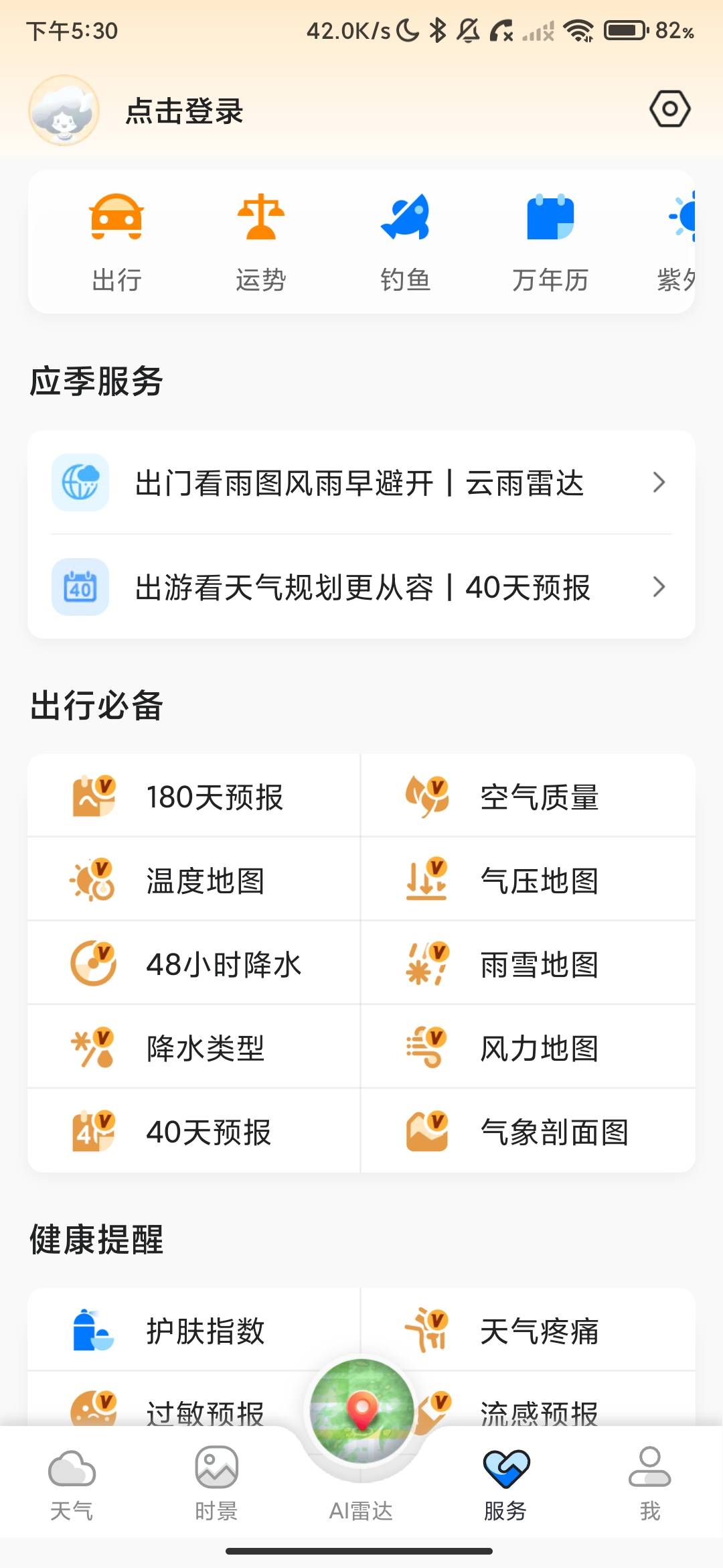 Screenshot_2026-06-22-17-30-20-899_com.moji.mjweather.jpg