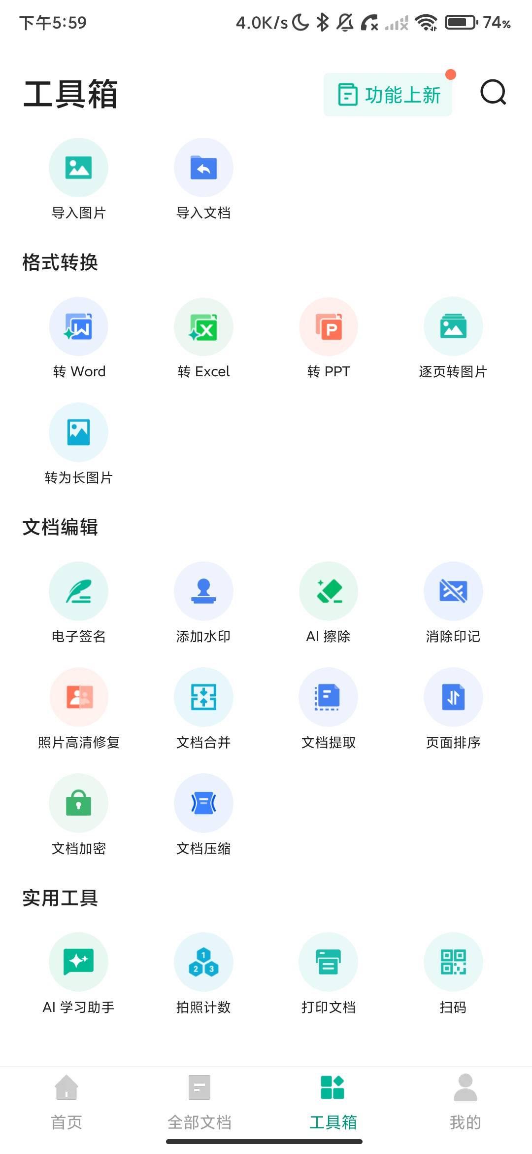 Screenshot_2026-06-22-18-00-00-042_com.intsig.camscanner.jpg