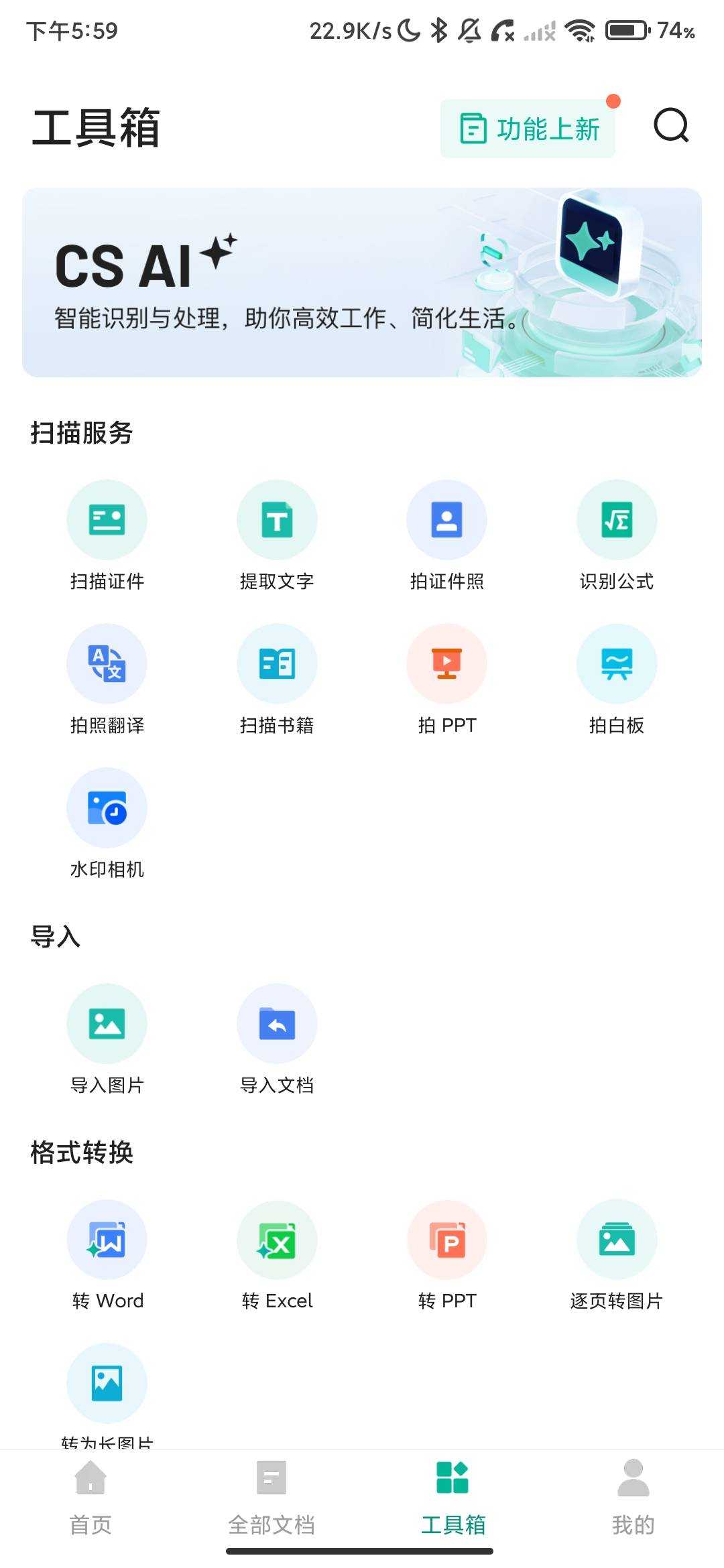 Screenshot_2026-06-22-17-59-57-701_com.intsig.camscanner.jpg