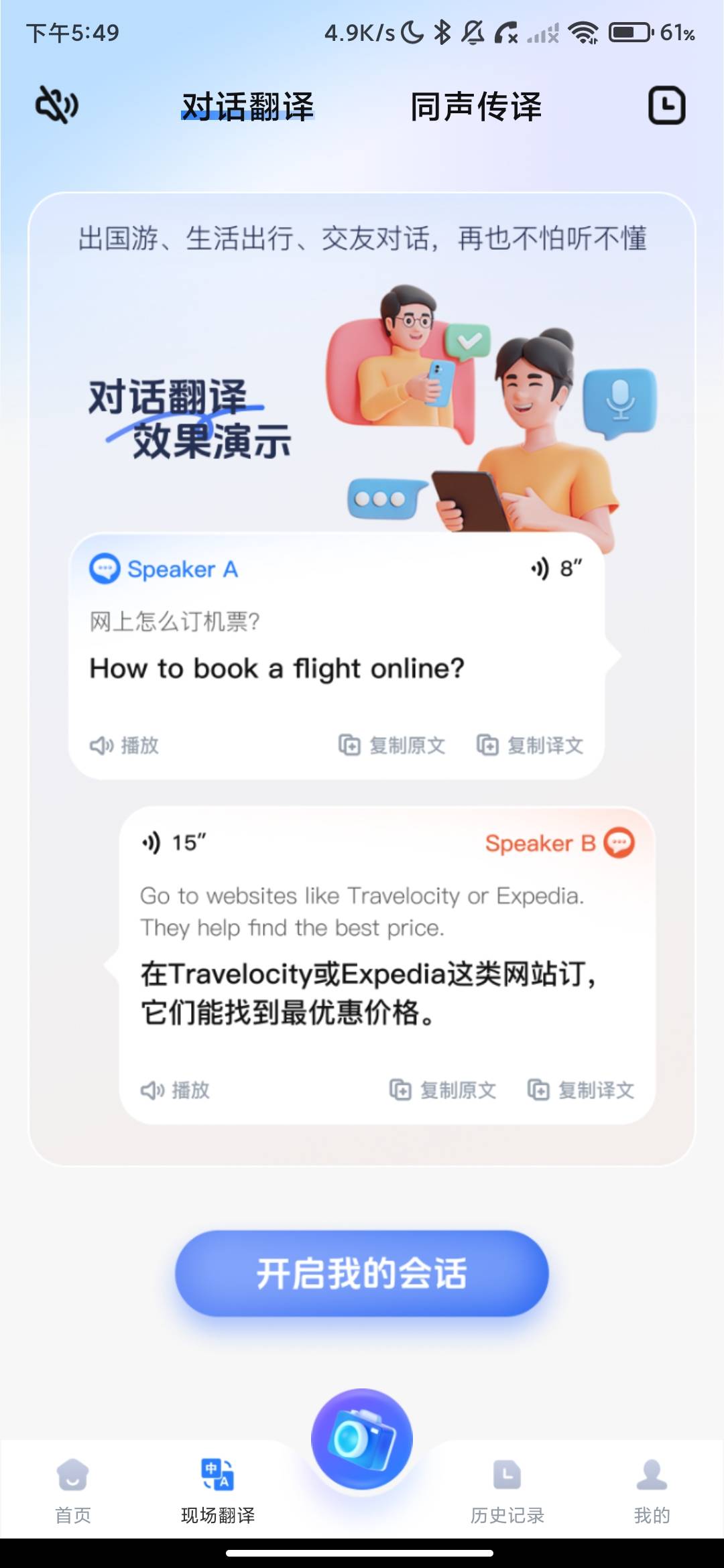 Screenshot_2026-06-23-17-49-44-701_cjfyg.translate.topfyg.jpg