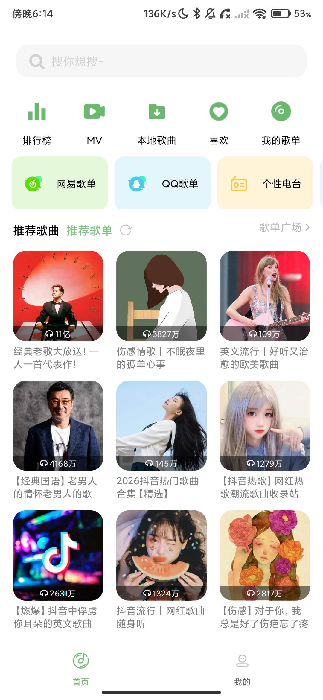 Screenshot_2026-06-23-18-14-43-290_com.xuzly.hy.mc.app.jpg