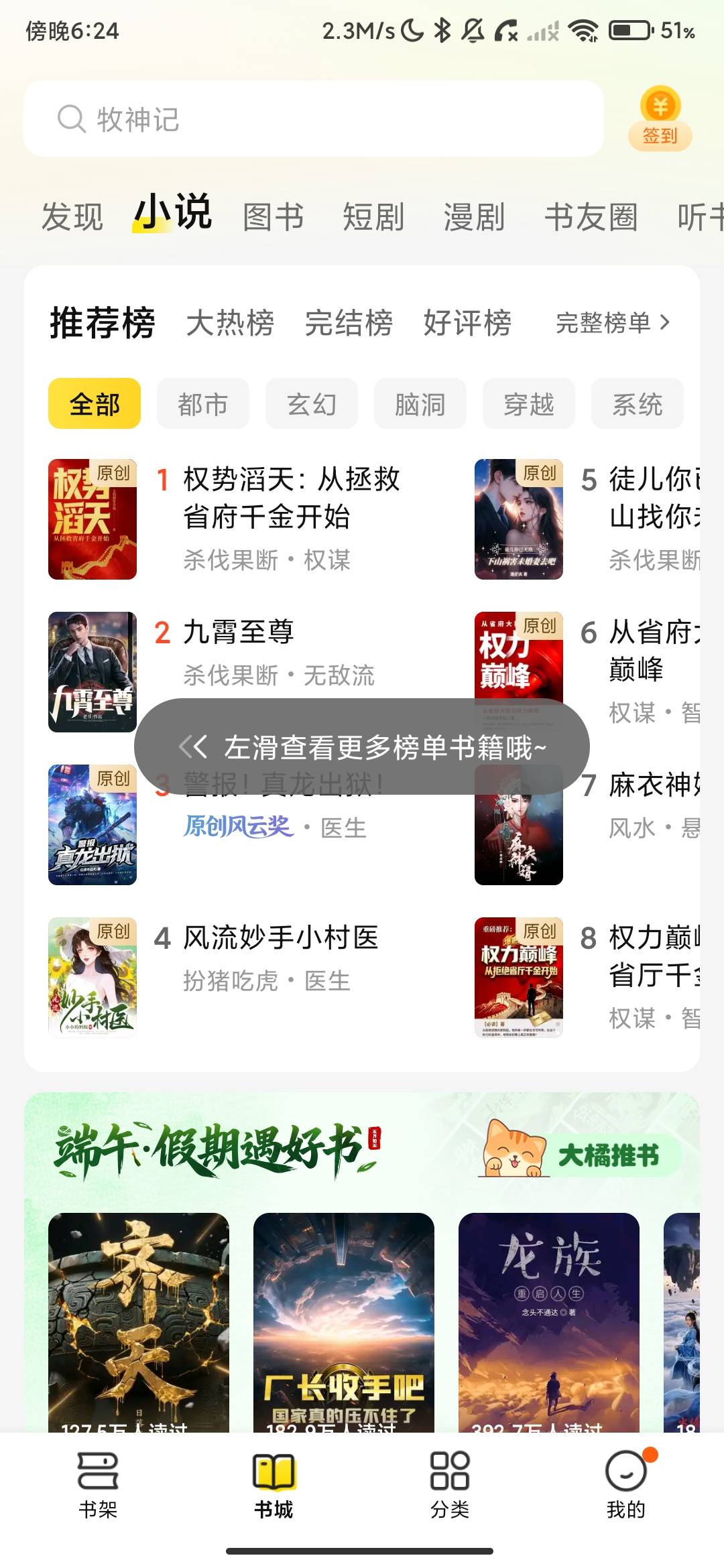 Screenshot_2026-06-23-18-24-01-868_com.kmxs.reader.jpg