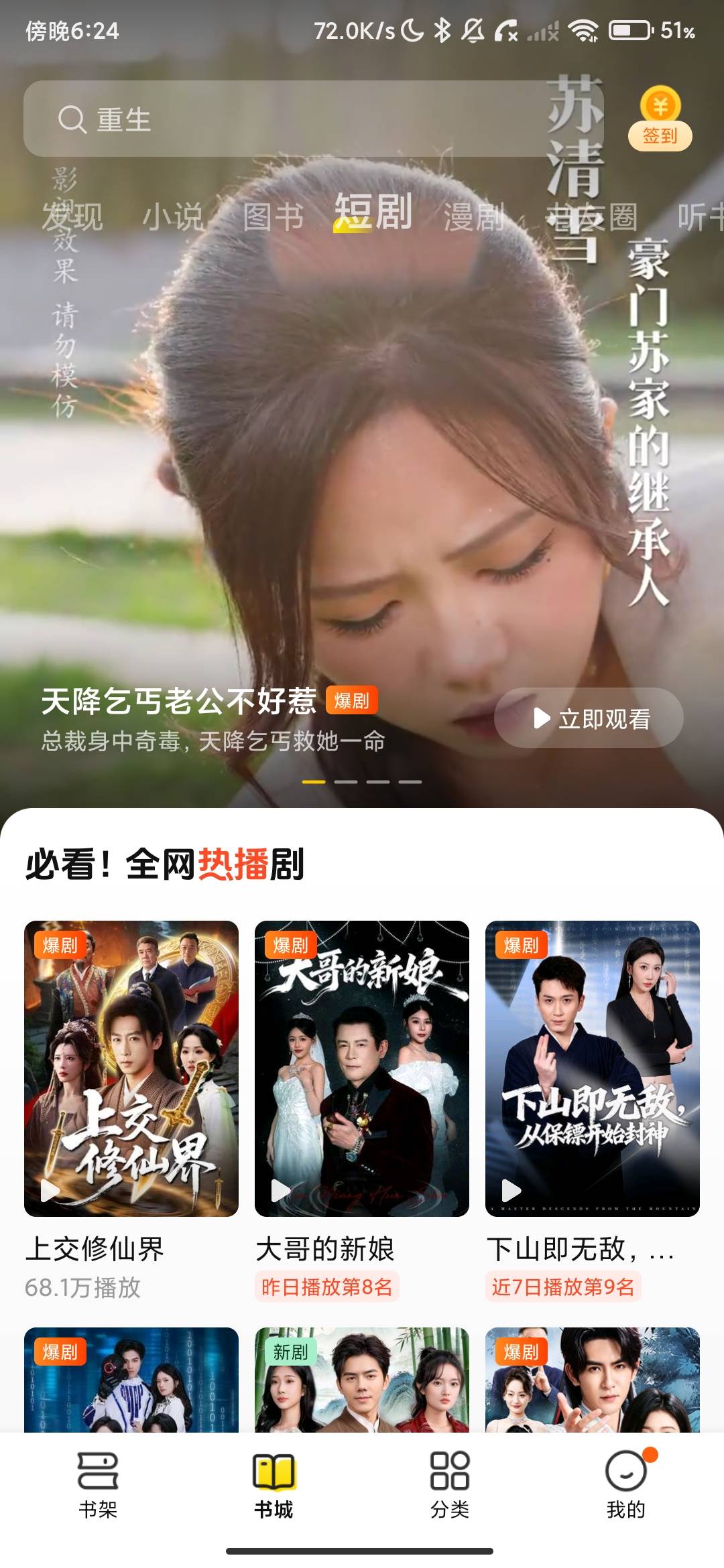 Screenshot_2026-06-23-18-24-08-415_com.kmxs.reader.jpg