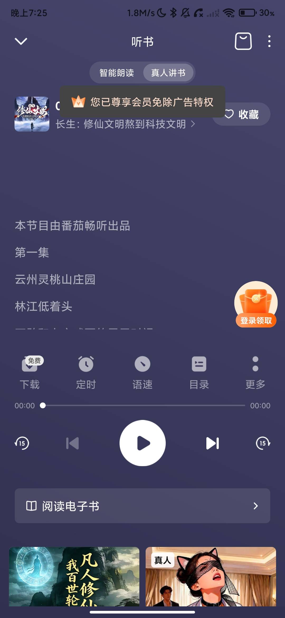 Screenshot_2026-06-23-19-25-42-911_com.xs.fm.jpg