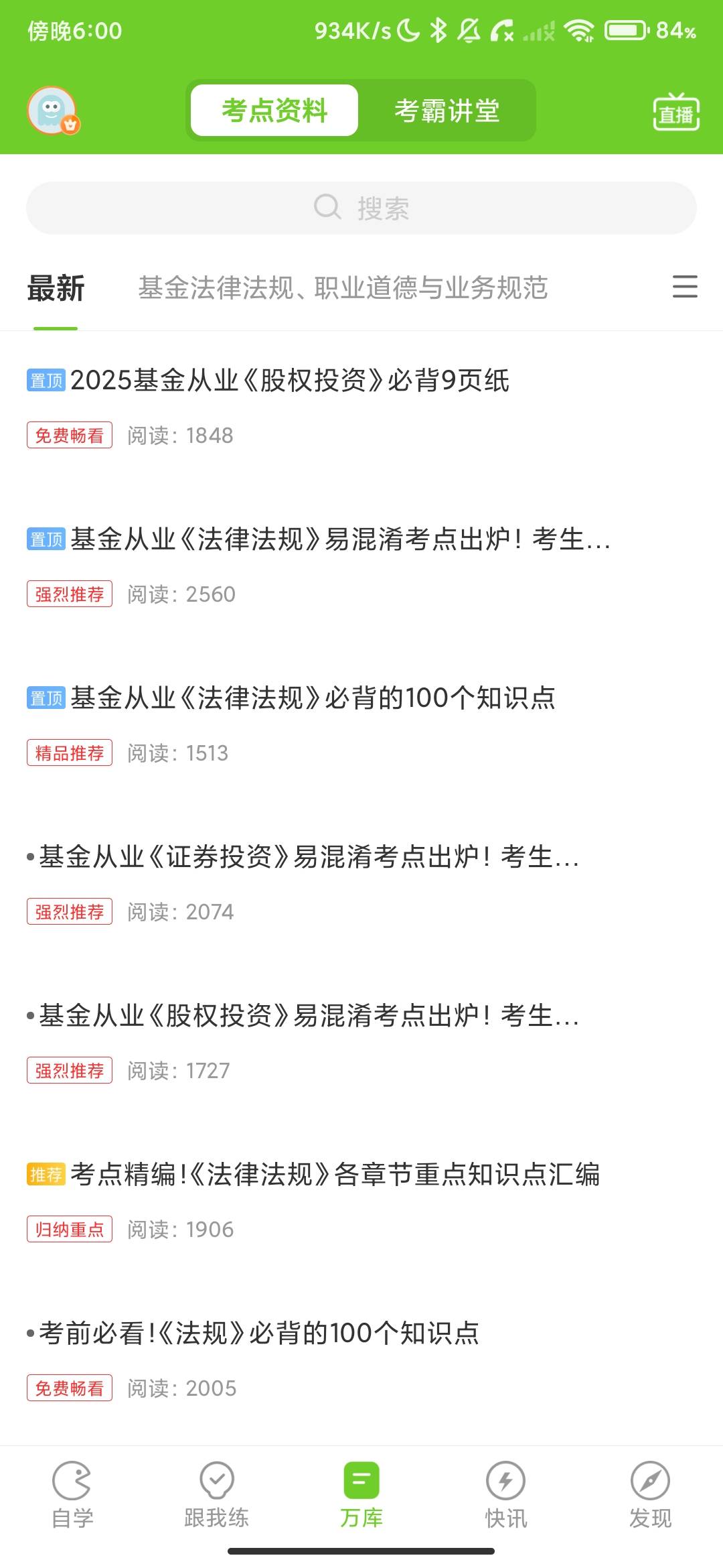 Screenshot_2026-06-24-18-00-26-382_com.exam8.wantiku.jpg