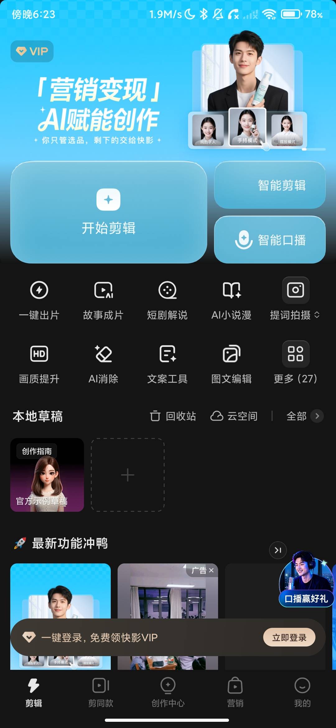 Screenshot_2026-06-24-18-23-32-845_com.kwai.videoeditor.jpg