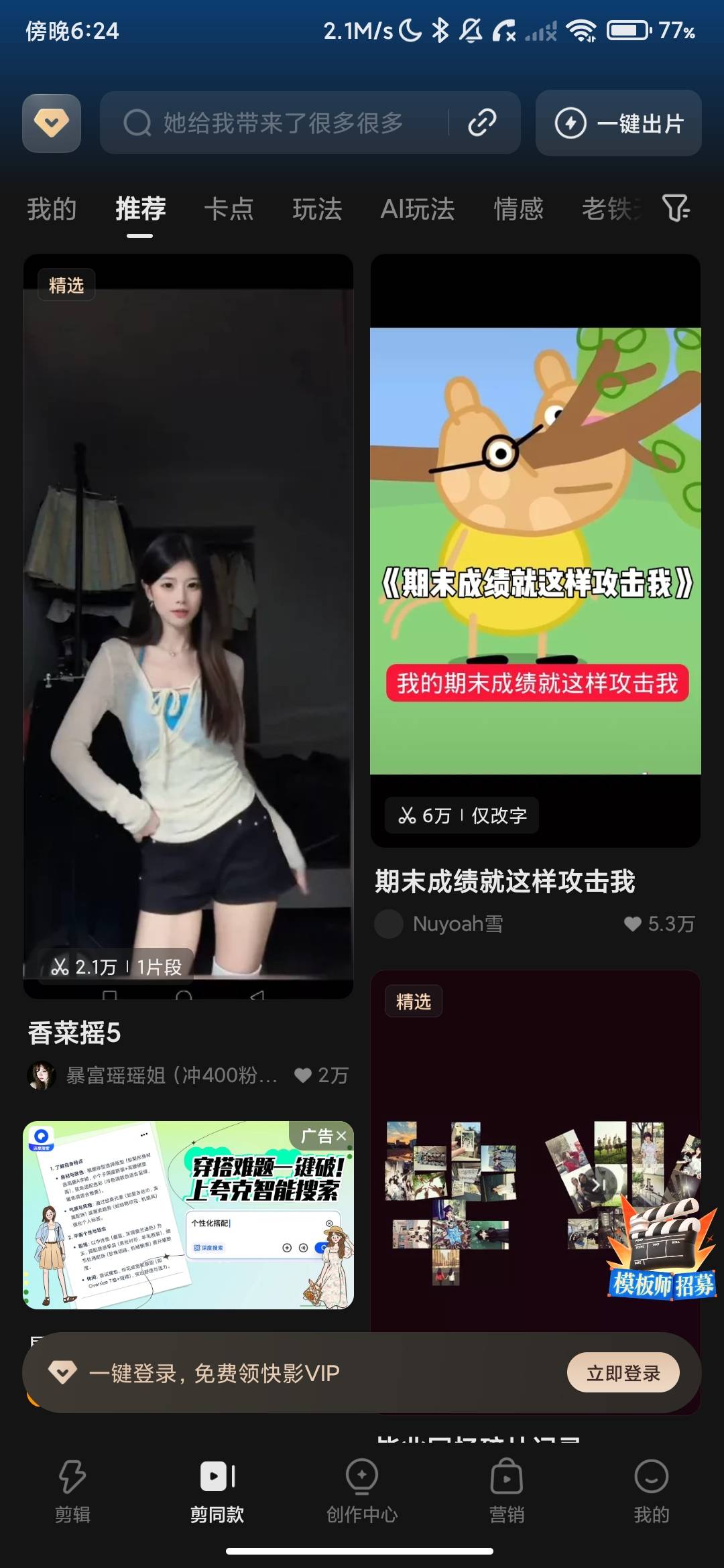 Screenshot_2026-06-24-18-24-04-557_com.kwai.videoeditor.jpg