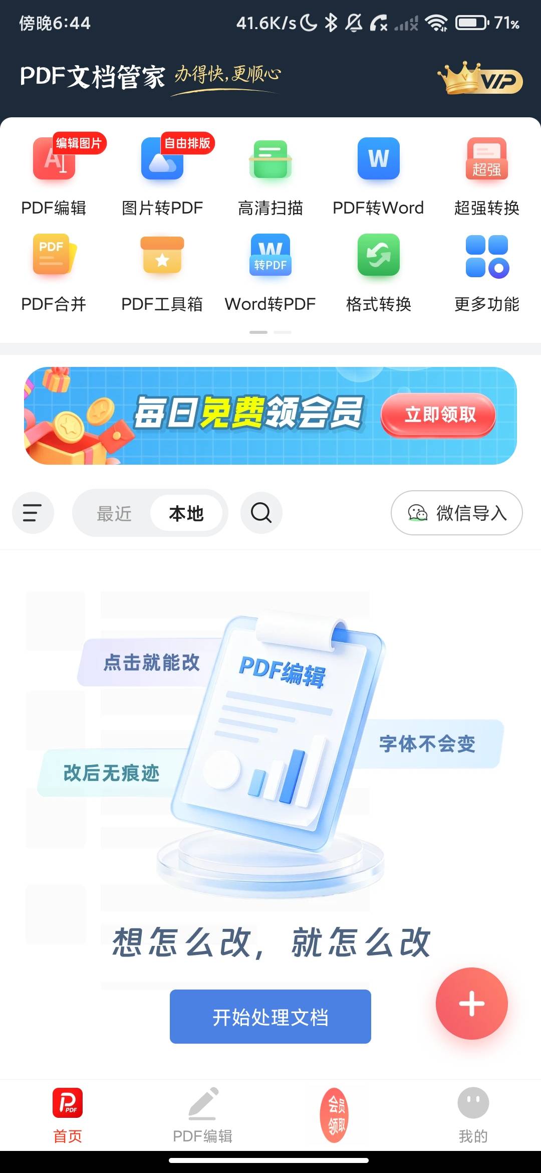 Screenshot_2026-06-24-18-44-38-966_com.mgmobile.docmanager.jpg