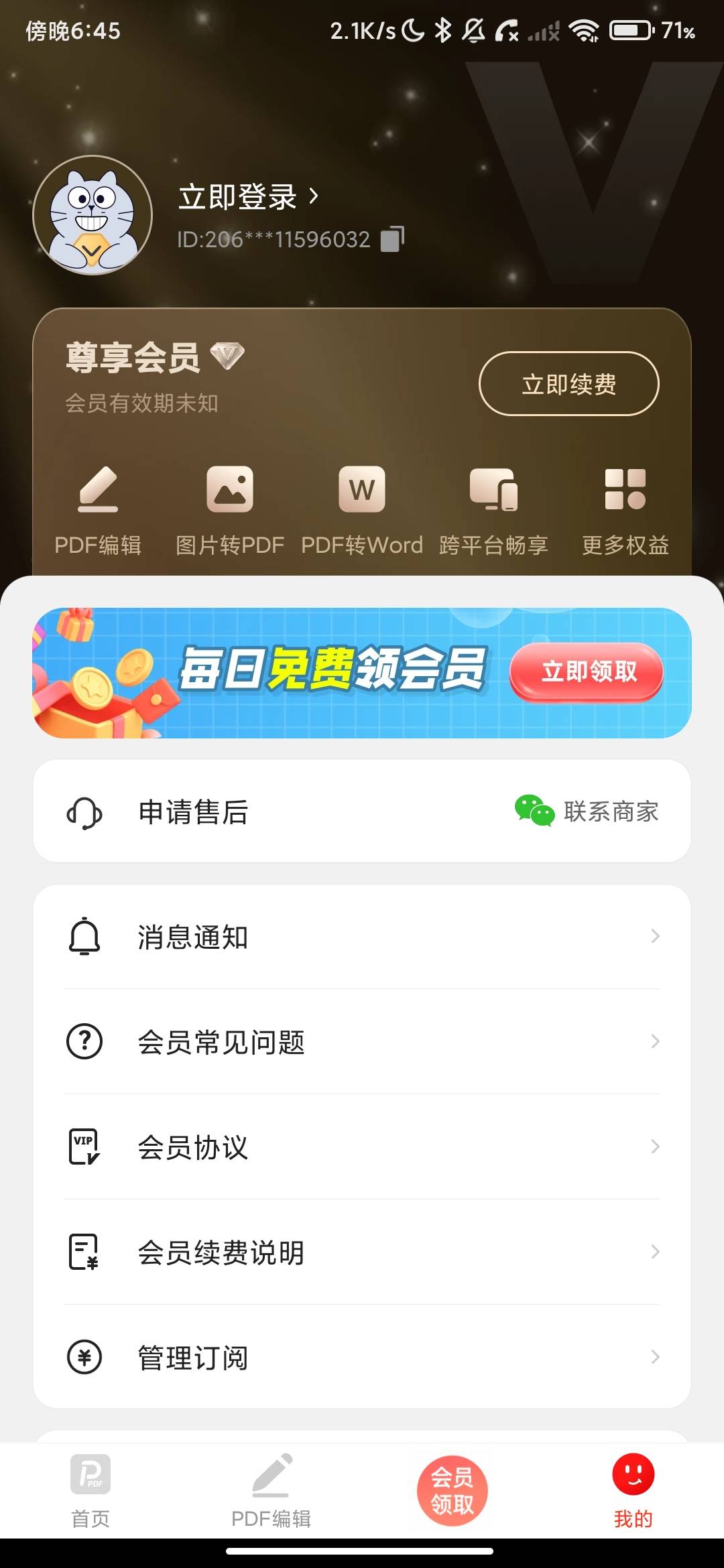 Screenshot_2026-06-24-18-45-23-236_com.mgmobile.docmanager.jpg