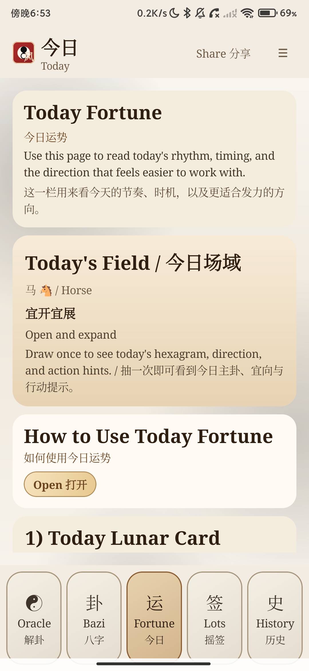 Screenshot_2026-06-24-18-53-48-175_com.byao.fengshui.jpg
