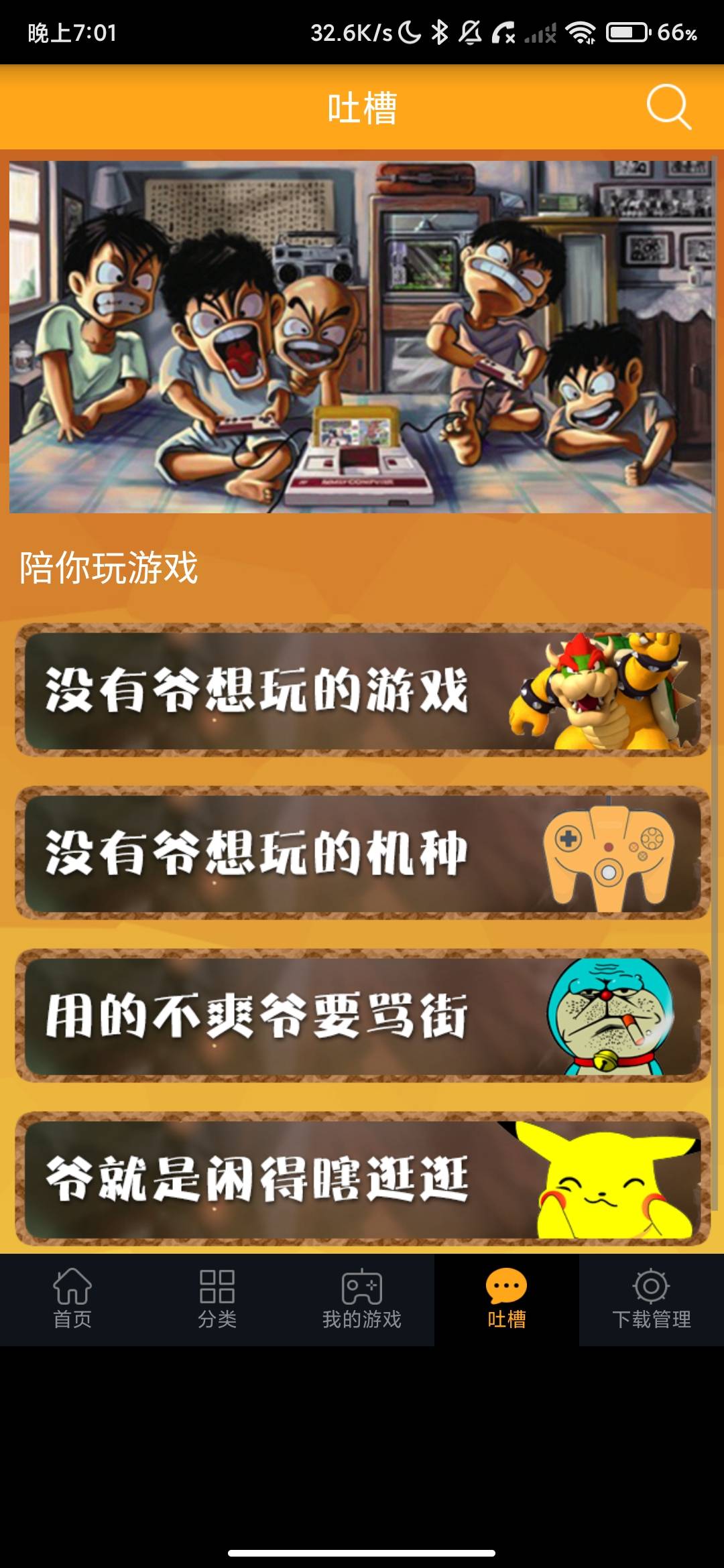 Screenshot_2026-06-24-19-01-37-390_com.youxibang.gameemulator.jpg