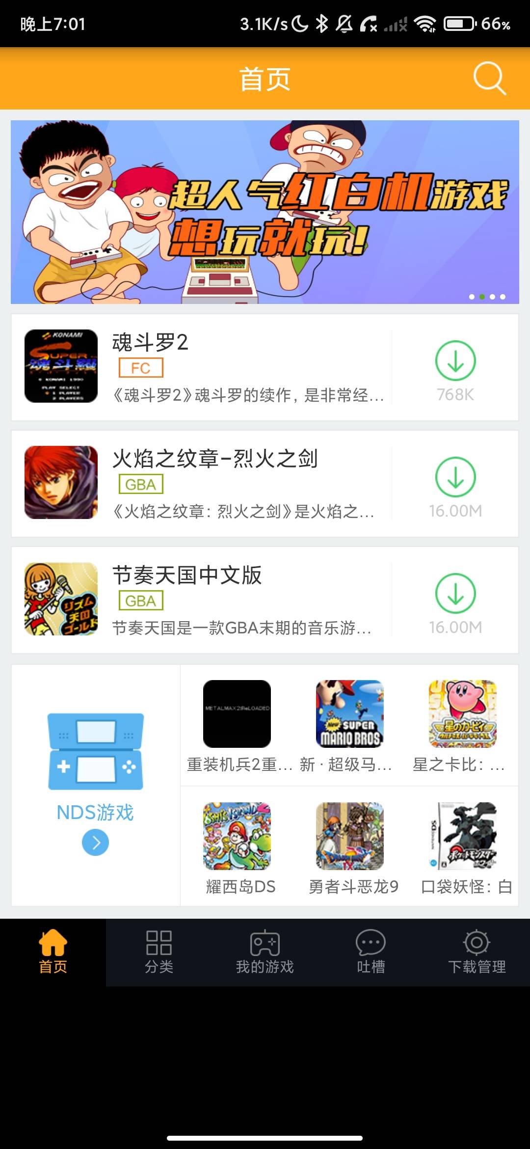 Screenshot_2026-06-24-19-01-31-606_com.youxibang.gameemulator.jpg